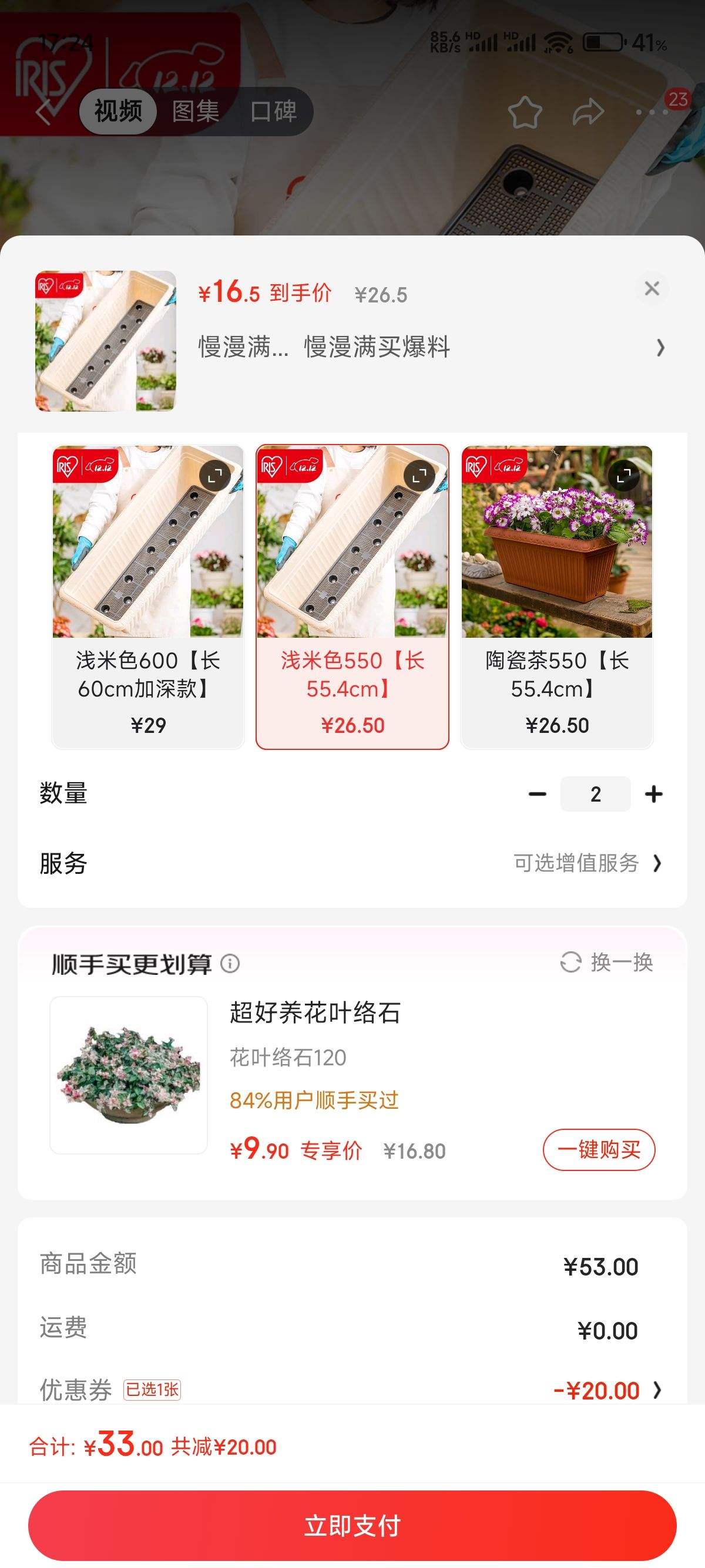 ����˼IRIS ���賤���� ǳ��ɫ550 ��55.4cm*2���Ż�֤��