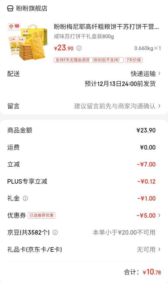 �ٲ�ȯ:���� ��ζ�մ�������� 800g�Ż�֤��