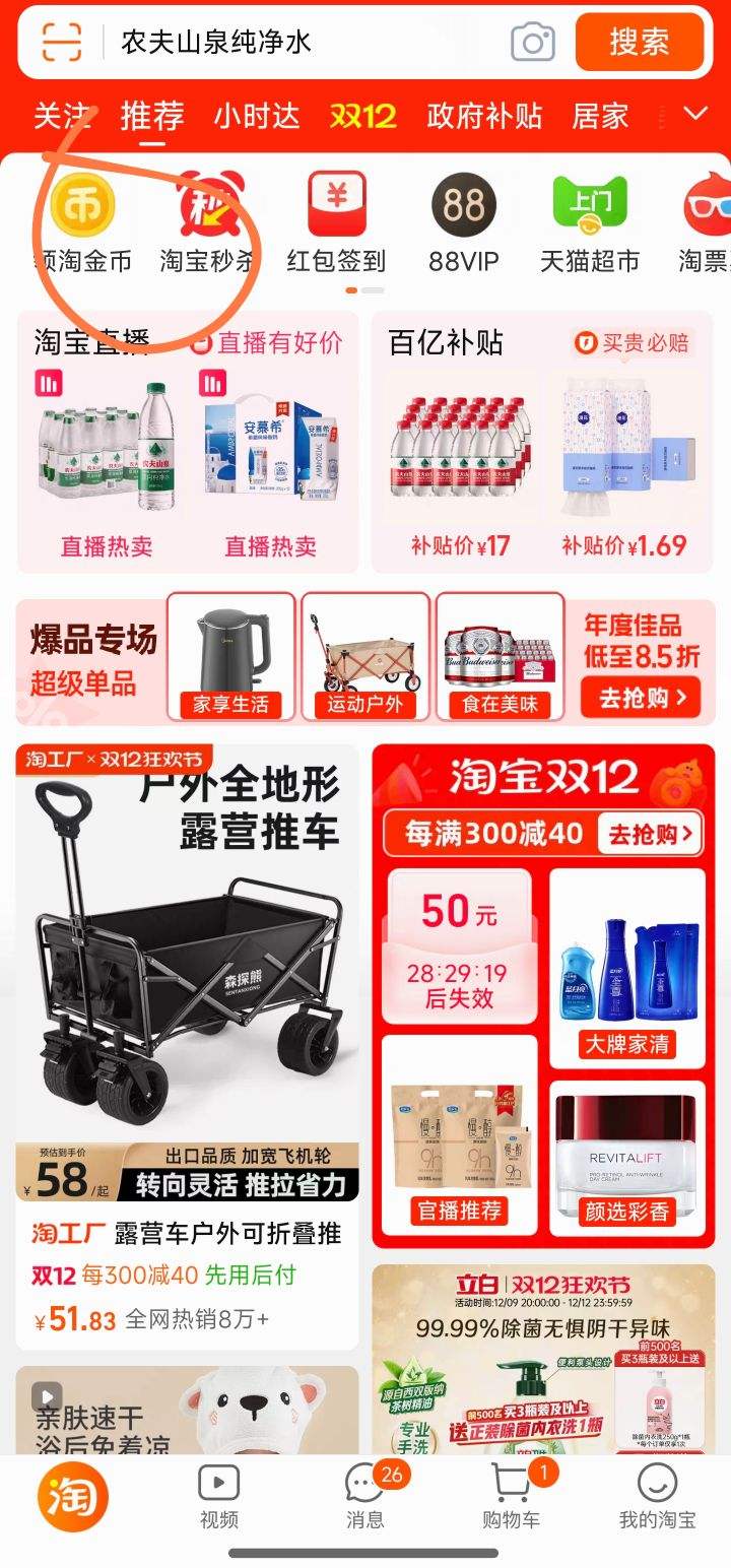 ũ��ɽȪ ��Ȫˮ380ml*24ƿ�Ż�֤��