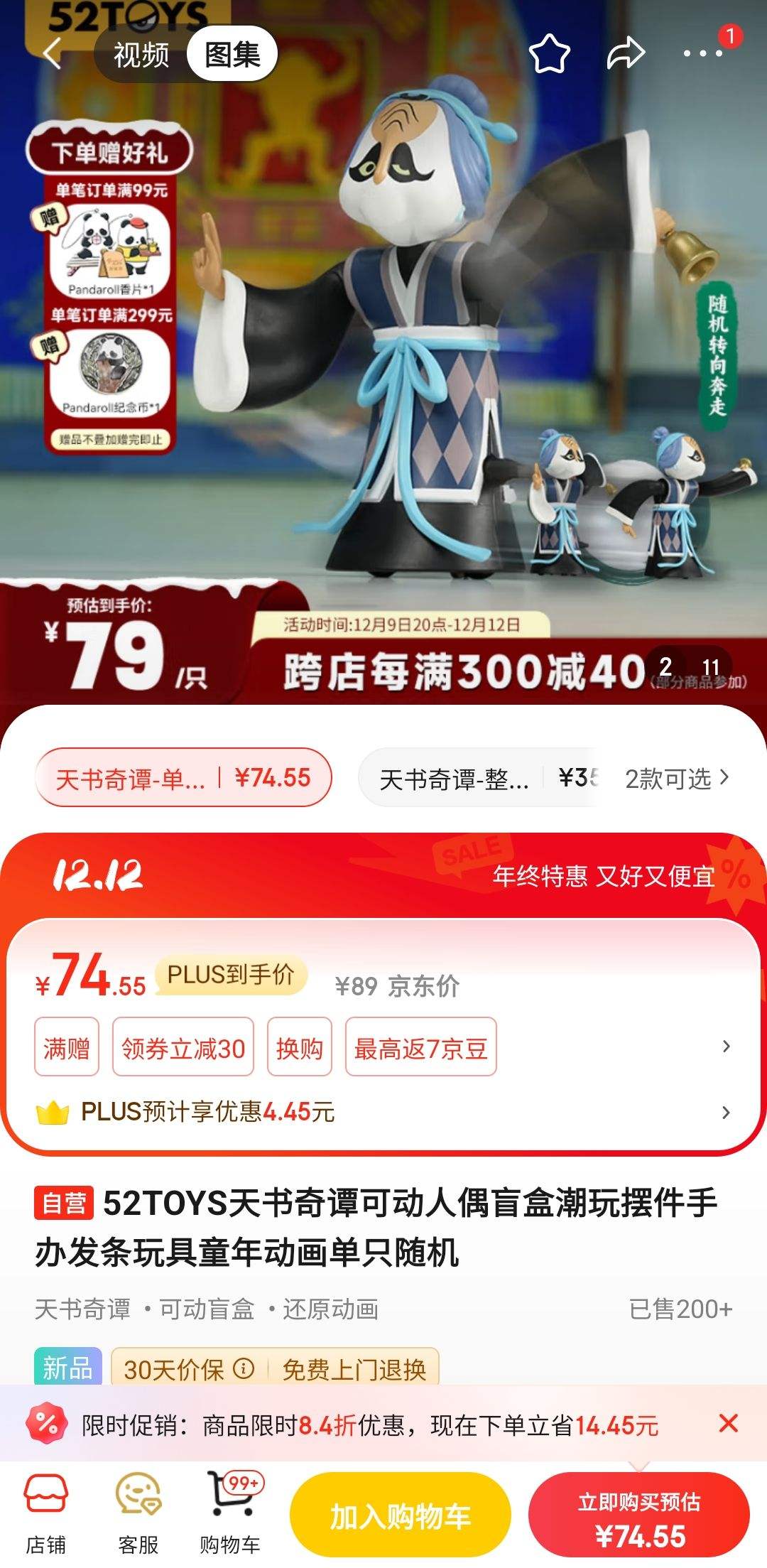 PLUS��Ա��52TOYS������̷�ɶ���żä�г���ڼ��ְ췢�����ͯ�궯����ֻ����Ż�֤��