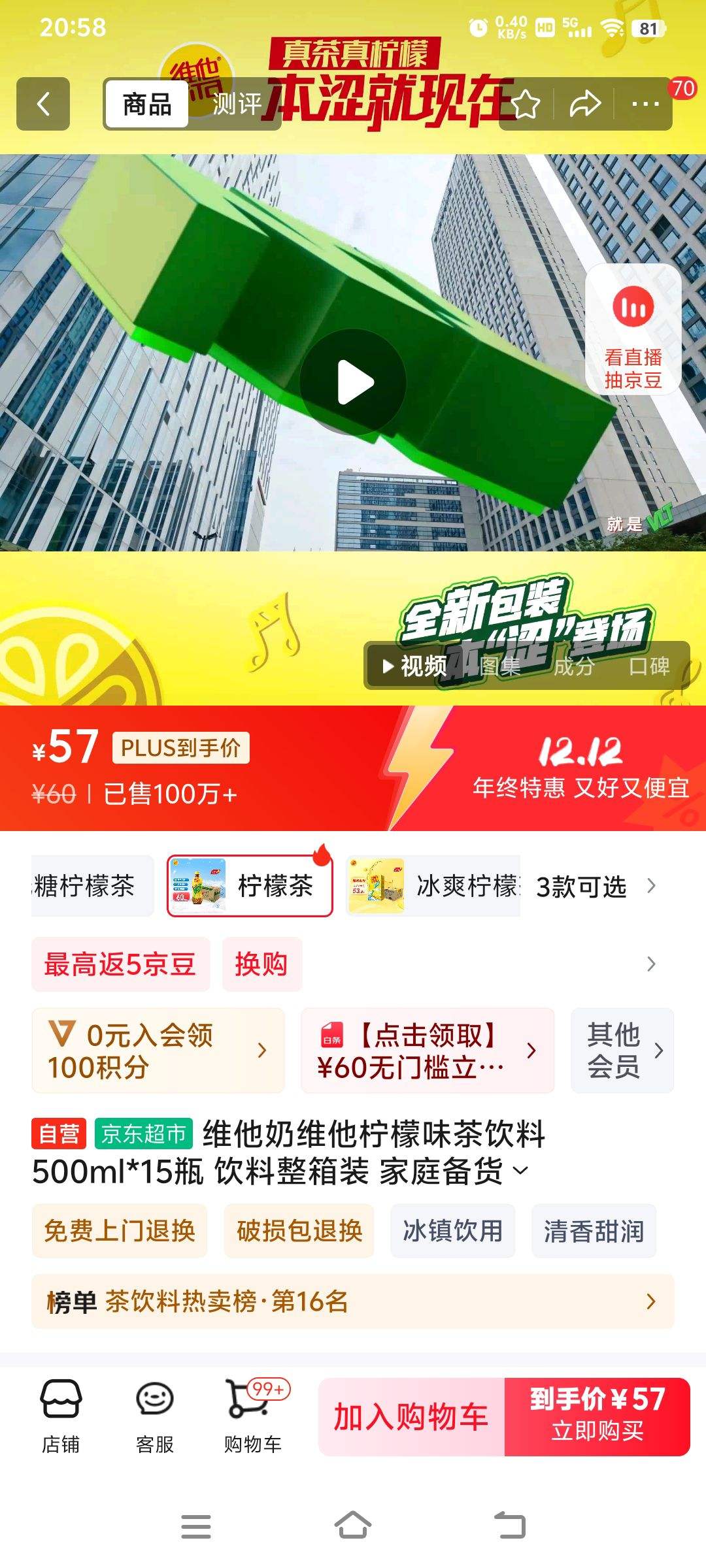 plus��ά����ά������ζ������500ml*15ƿ ��������װ ��ͥ�����Ż�֤��