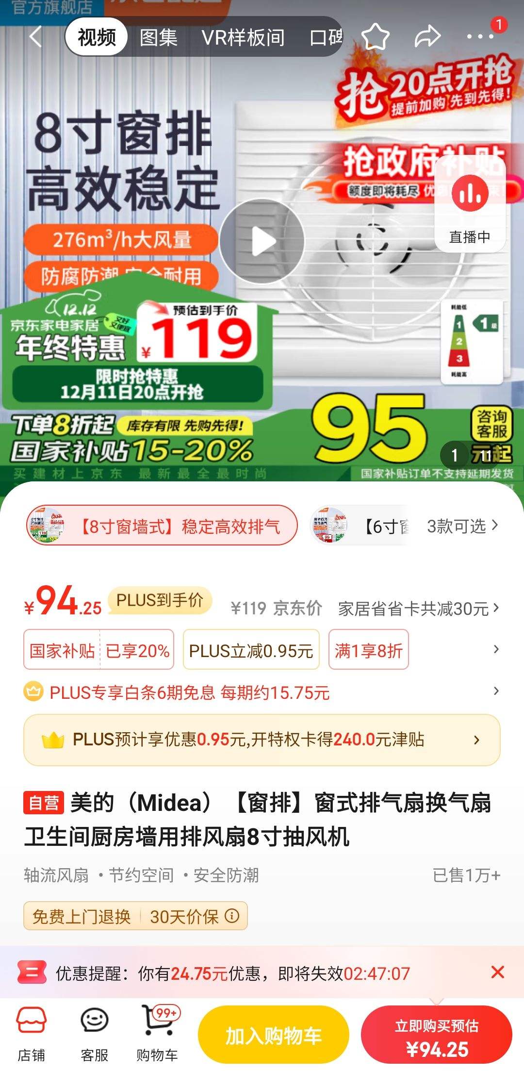 PLUS��Ա�����������������ģ�Midea�������š���ʽ�����Ȼ��������������ǽ���ŷ���8������Ż�֤��