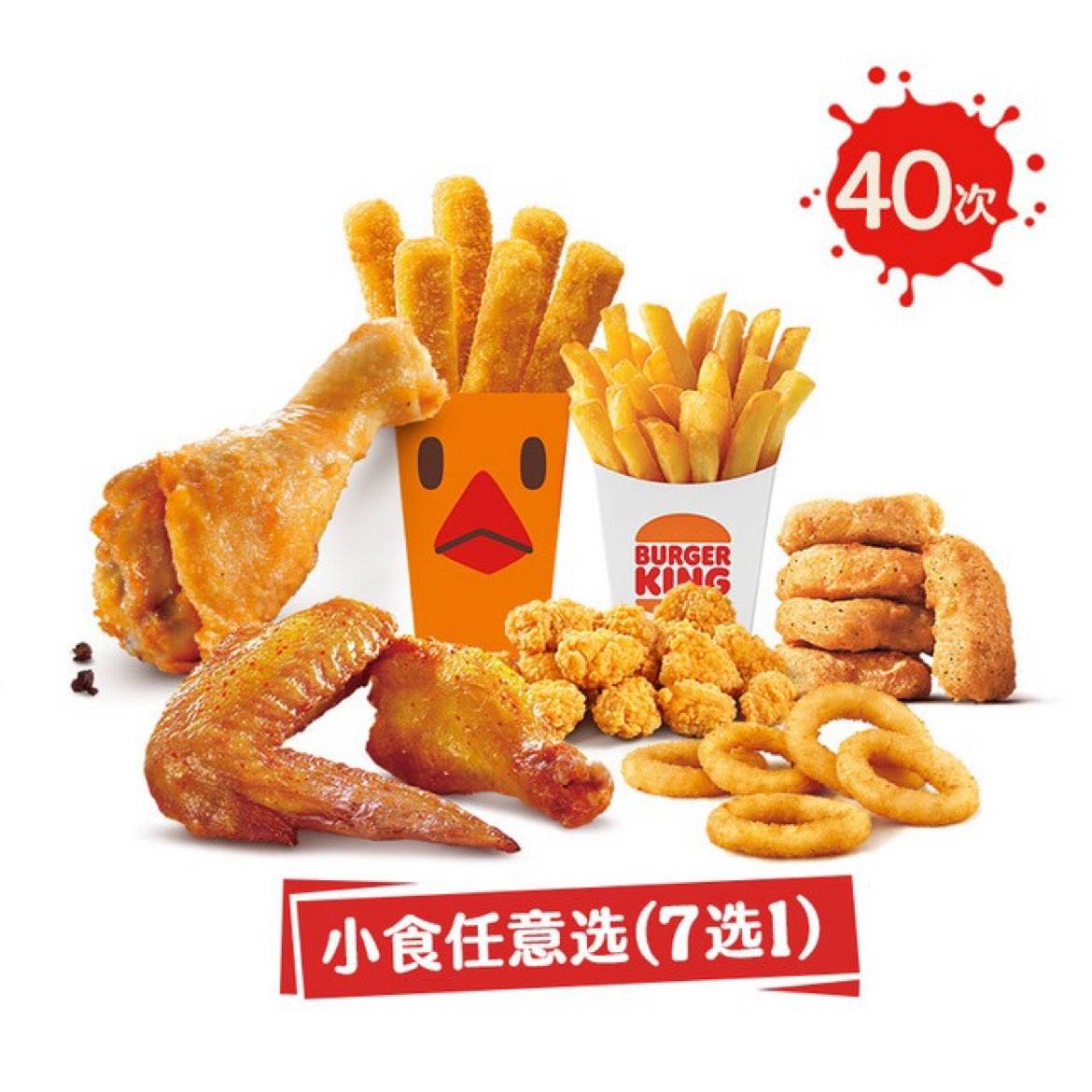 BURGER KING  40Сʳѡ εӶһȯ214.2Ԫ