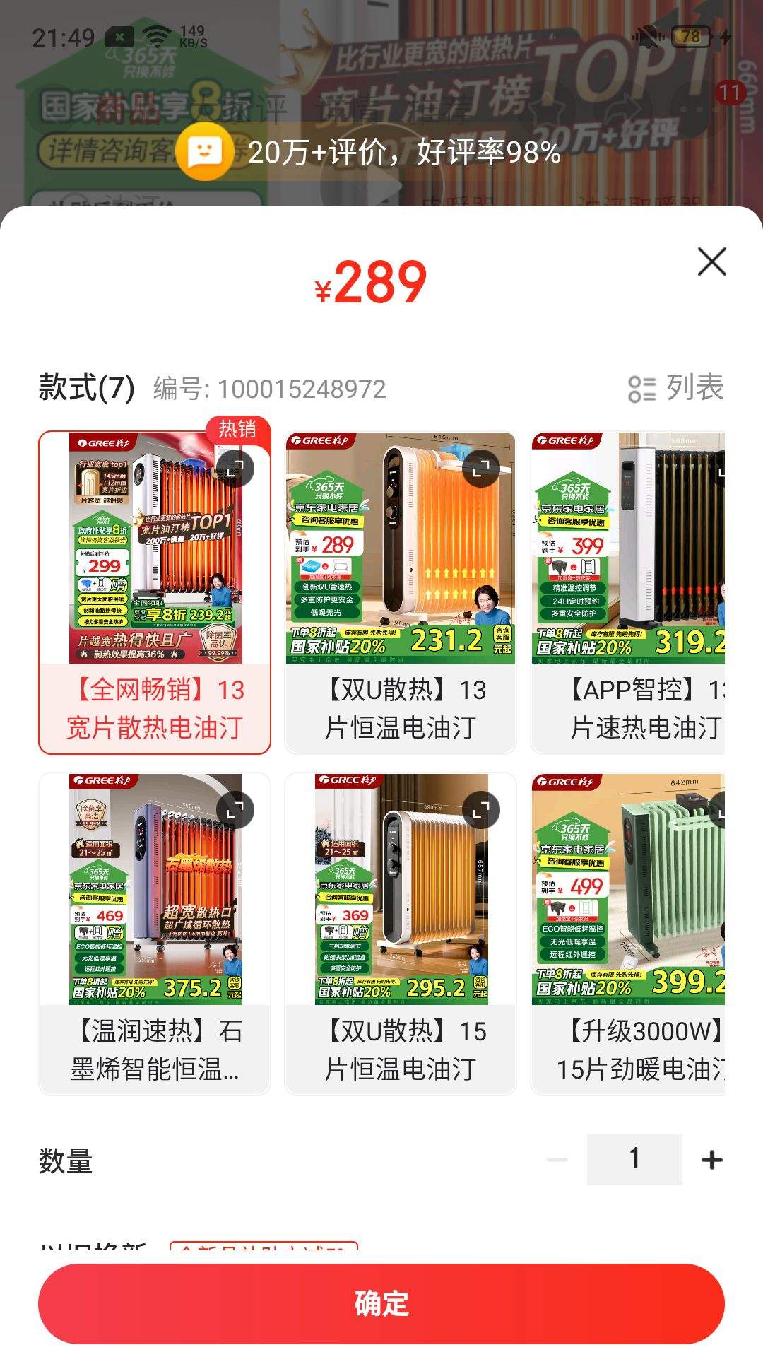 ������GREE������Ƚ��Ʒ��ȡů��/������͡/���ȵ�ů��/��ʽ��ů��/���������ô������ʪ��Ƭ NDY23-X6022�Ż�֤��