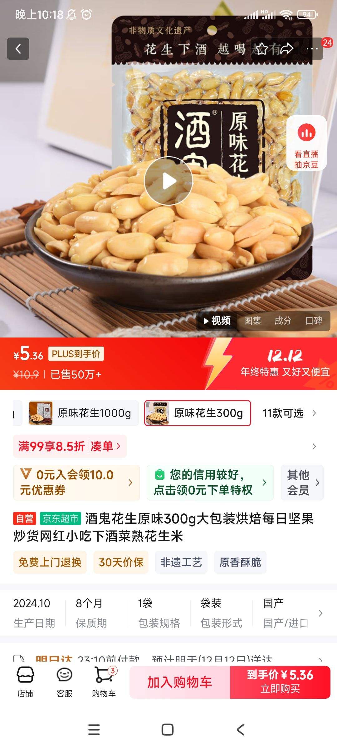 �ƹ����� ԭζ300g�Ż�֤��