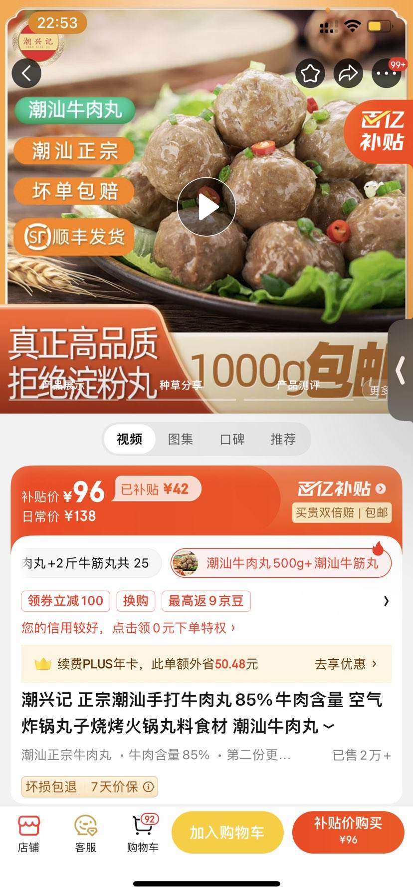 ���˼� ���ڳ����ִ�ţ����85%ţ�⺬�� ����ը�������տ��������ʳ�� ����ţ����500g+����ţ���� 500g�Ż�֤��