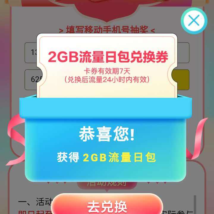 йƶ 2024긣 齱Ӯʵ2GBհһȯ