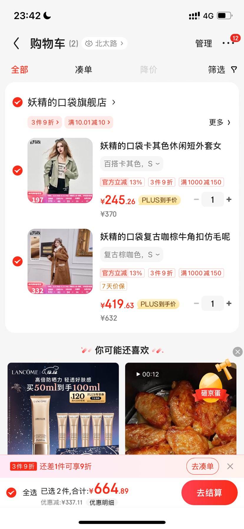 �����Ŀڴ����ſ���ţ�ǿ�ë������Ů2024�ﶬ�¿�ѧԺ�糤����� �Ż�֤��