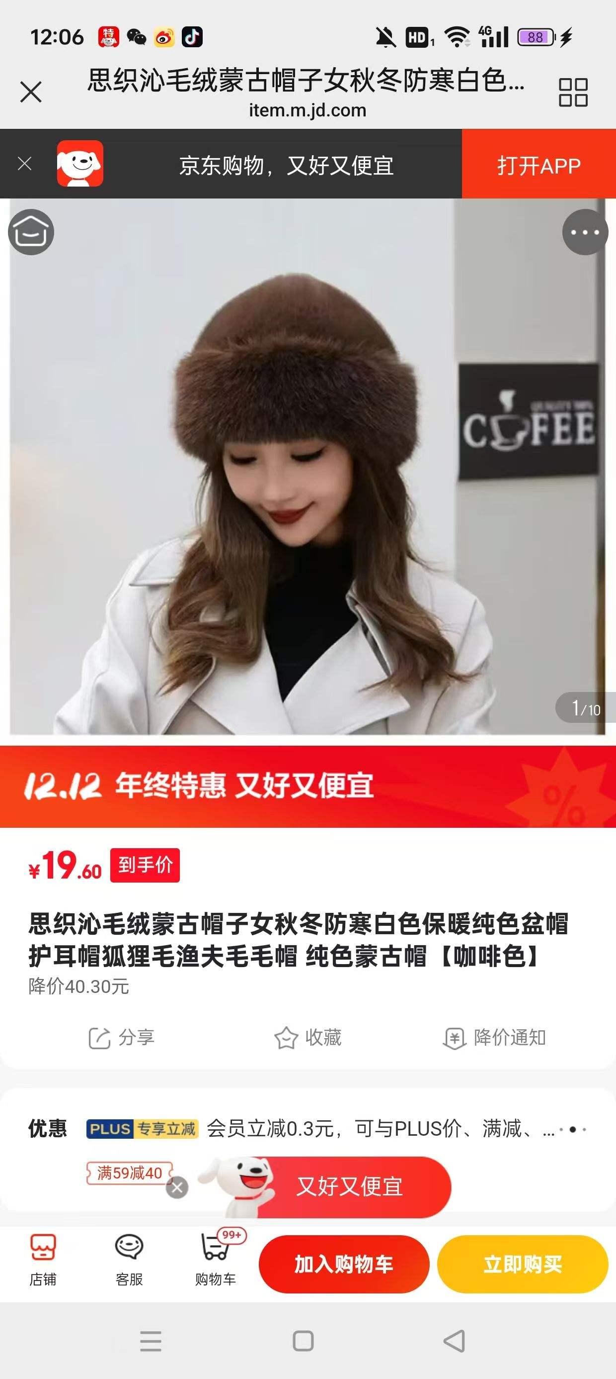 PLUS��Ա: ˼֯�� Ůʿ����ë���ñ���װ�ɫ���Ż�֤��