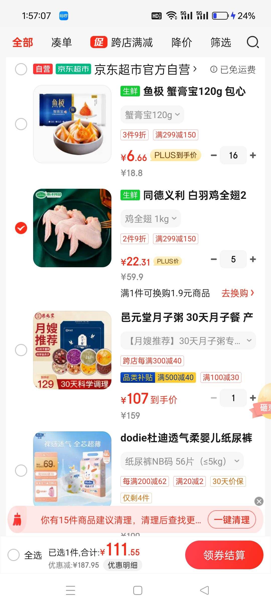 PLUS��Ա��ͬ������ ����ȫ�� 2��/��*5���Ż�֤��