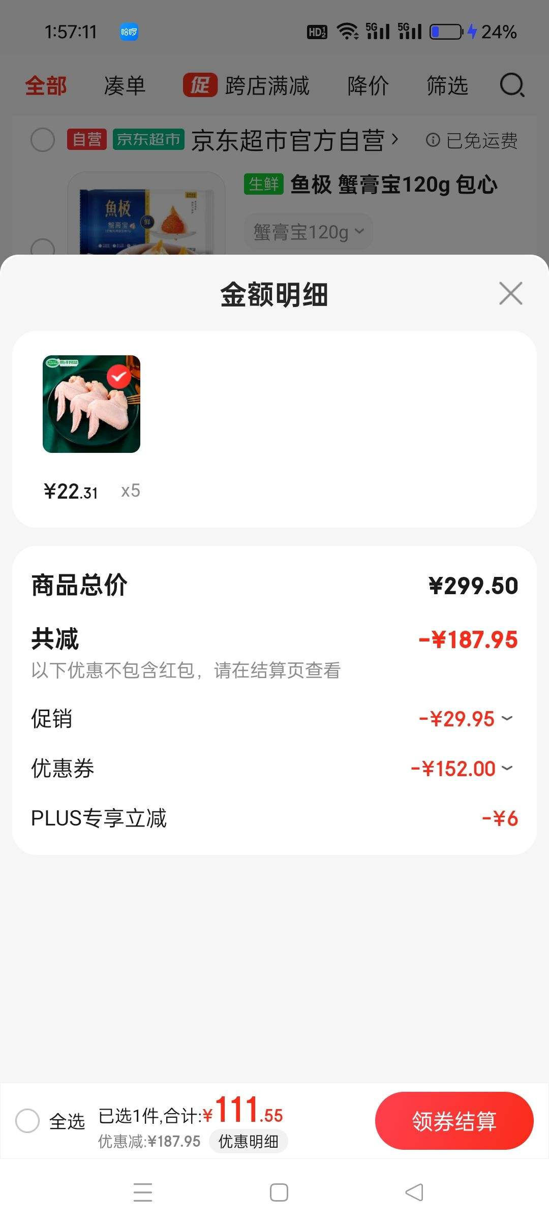 PLUS��Ա��ͬ������ ����ȫ�� 2��/��*5���Ż�֤��