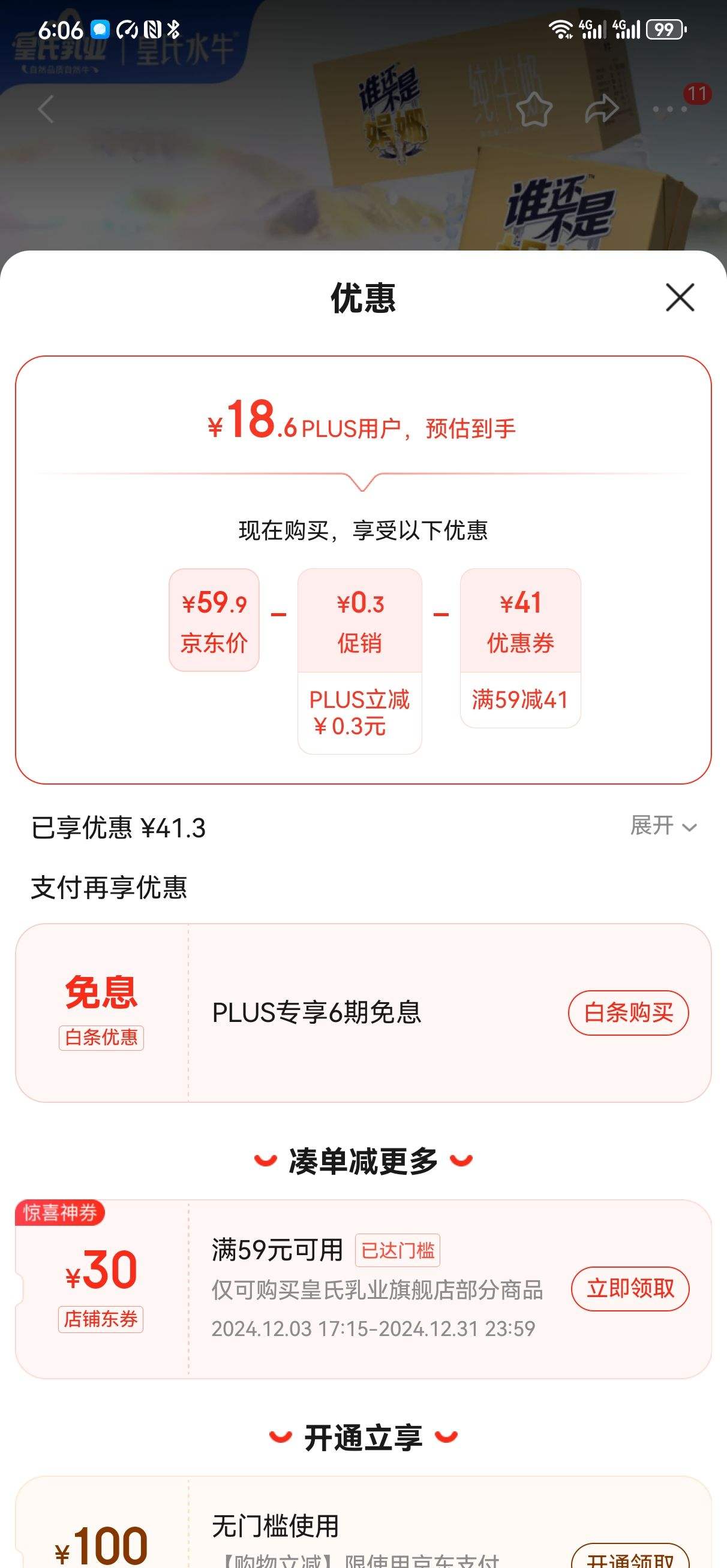 plus��Ա:������ҵһֻˮţ˭�����Ǿ�橴�ţ��125ml/�� 0�����Ż�֤��