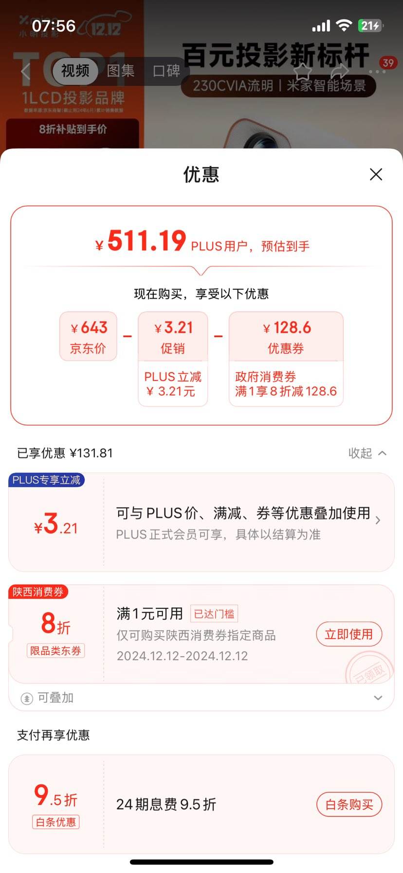 �ٽ��ۡ�plus:С�� Q3 Neo ͶӰ�Ǽ��ð칫�����Я��ϷͶӰ����ͥӰԺһ�������1080P ȫ�Զ�У�� ���廭�ʣ��Ż�֤��