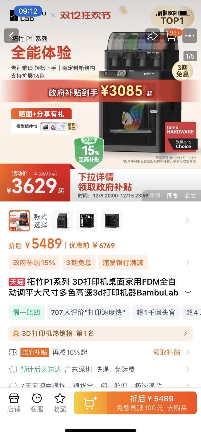 ����P1ϵ��3D��ӡ�����ٶ�ɫ�Ż�֤��