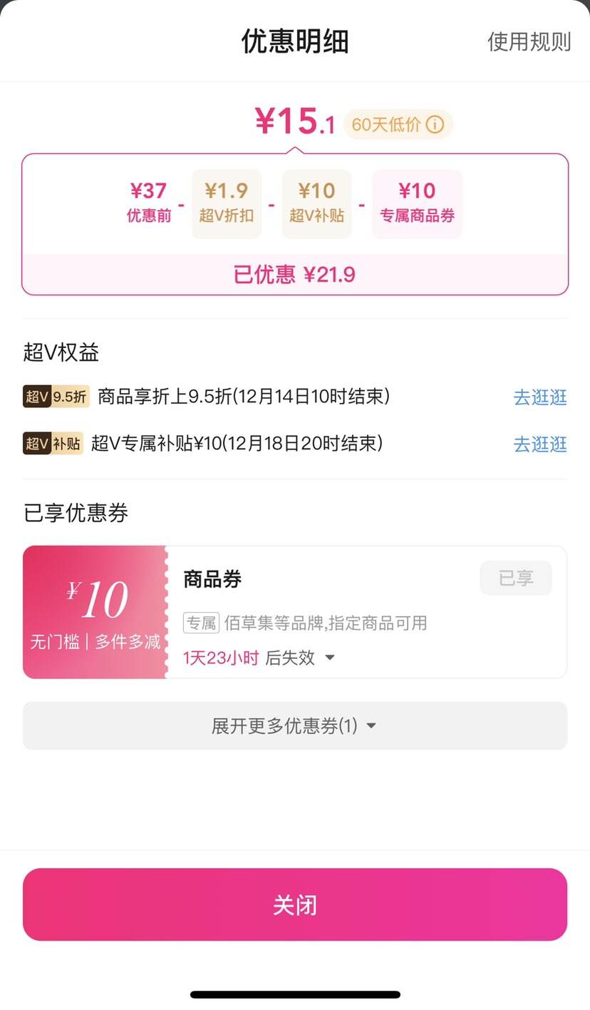 ����VIP���۲ݼ� ������Դ��ױˮ 150ml�Ż�֤��