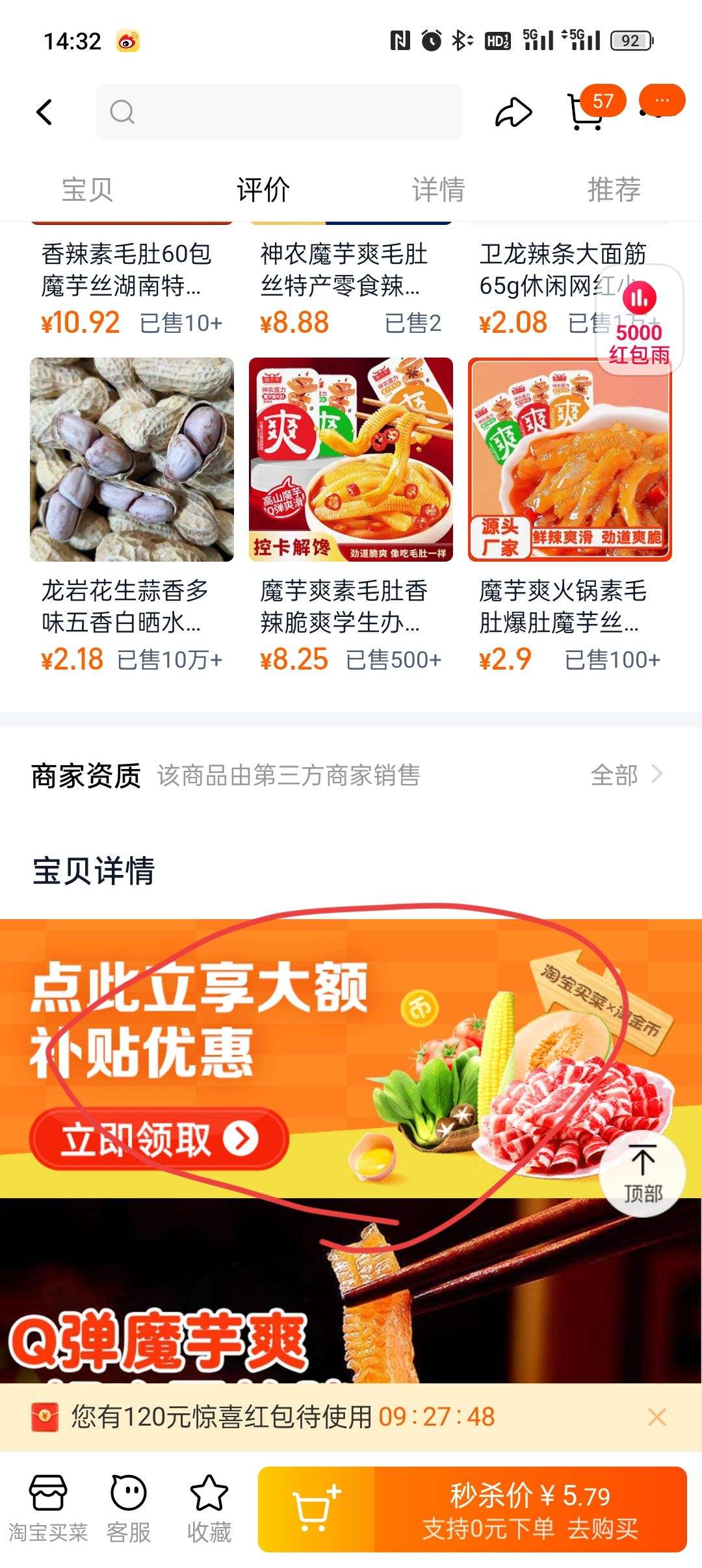 ħ��ˬ��ë��˿��ʳС��������ζĦ��ʳƷС��ʳ���챬���Ż�֤��