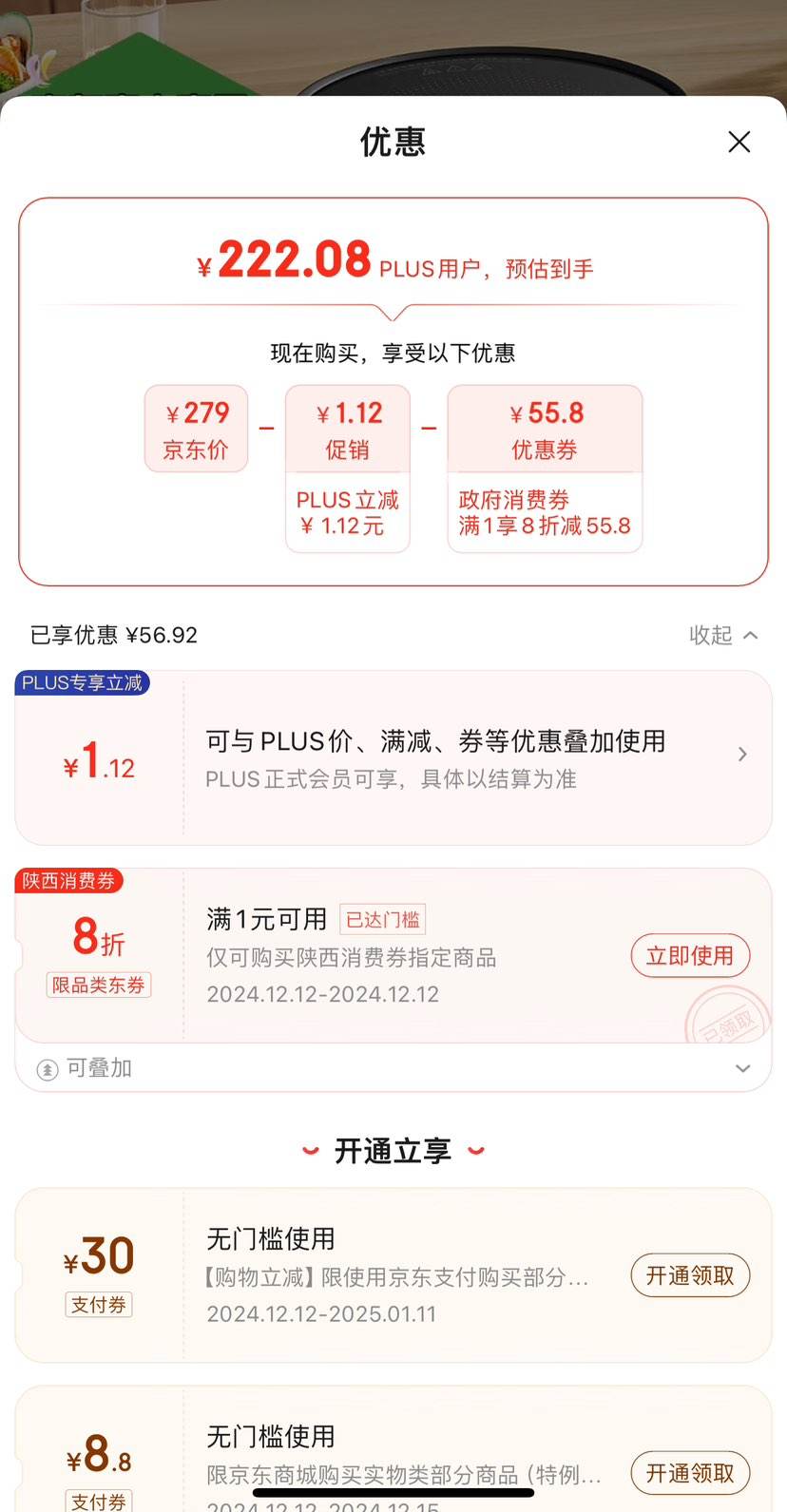 plus:�׼�С�׵��¯2 Բ���Ż�֤��