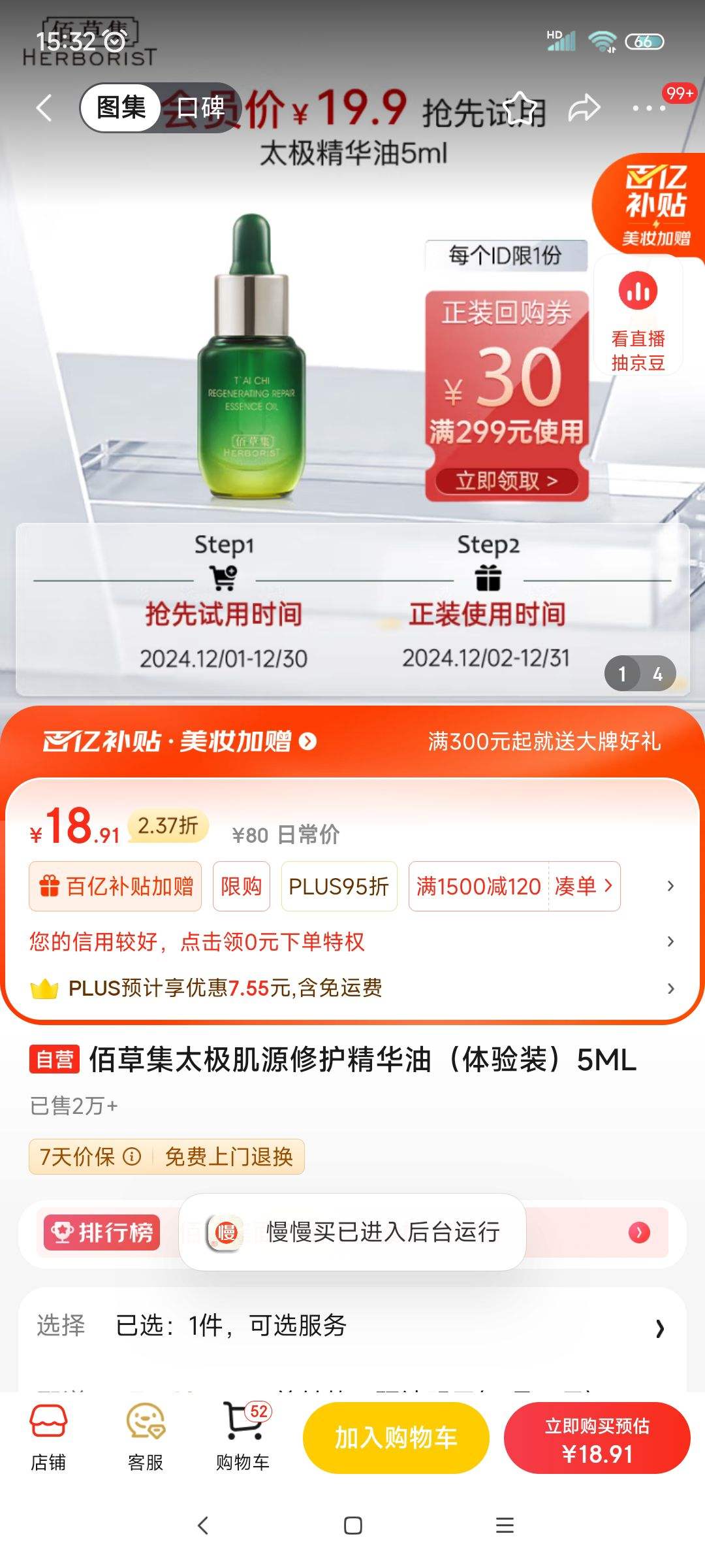 �۲ݼ�̫����Դ�޻������ͣ�����װ��5ML�Ż�֤��