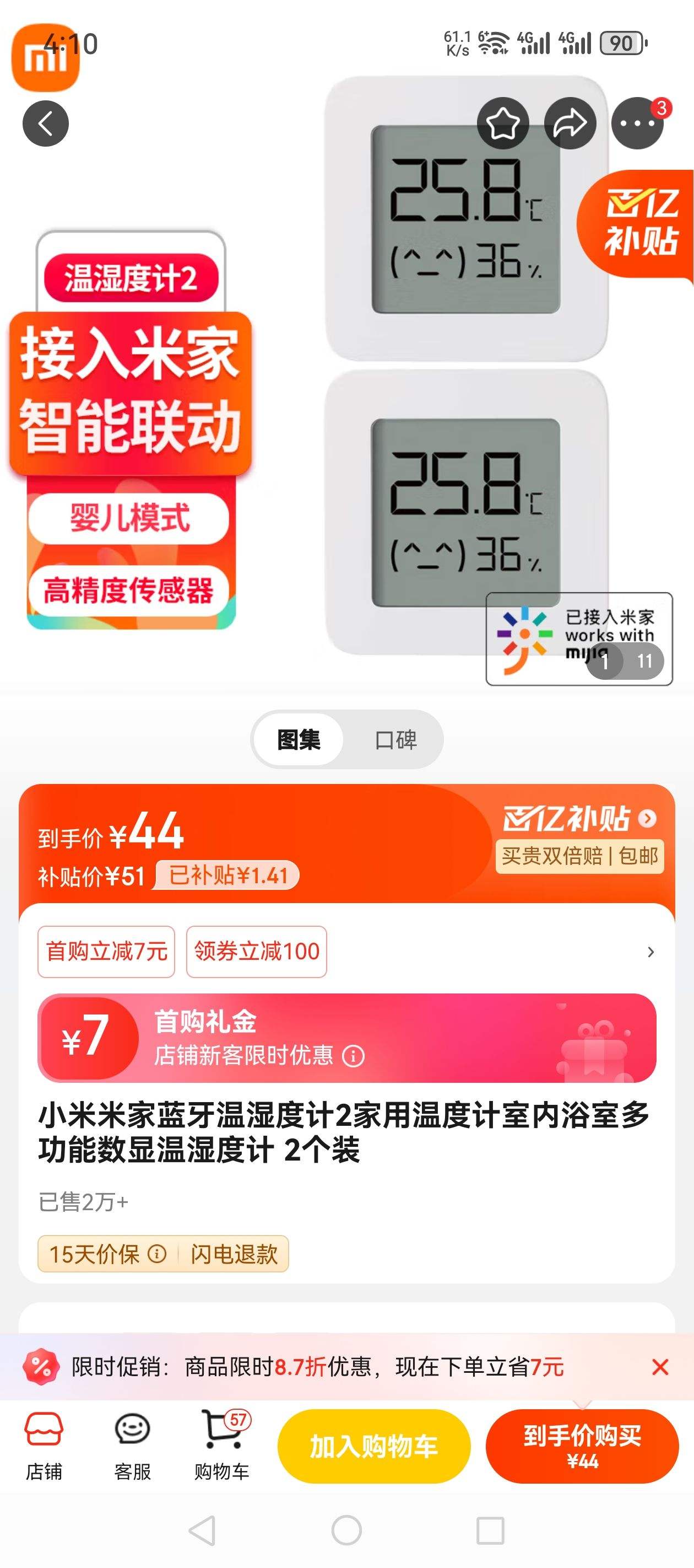 С���׼�������ʪ�ȼ�2�����¶ȼ�����ԡ�Ҷ๦��������ʪ�ȼ� 2��װ�Ż�֤��