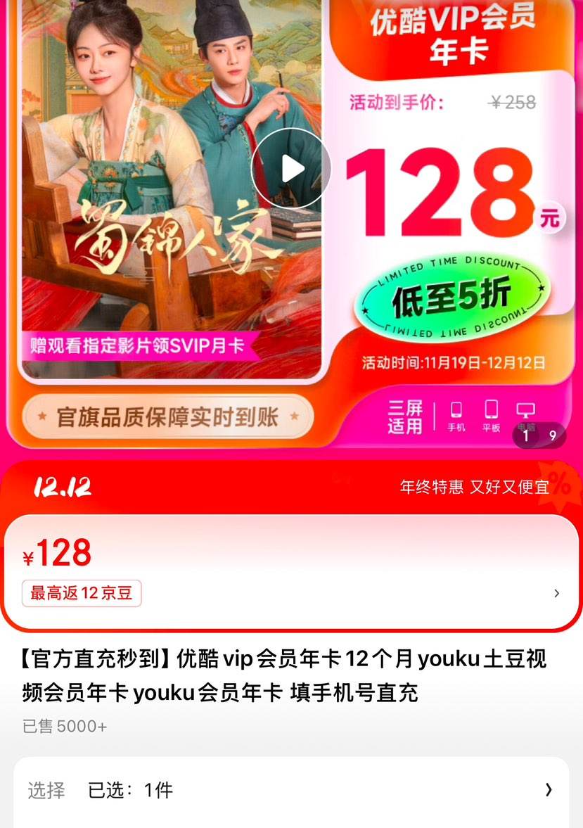 ���ٷ�ֱ���뵽���ſ�vip��Ա�꿨12����youku������Ƶ��Ա�꿨youku��Ա�꿨 ���ֻ���ֱ���Ż�֤��