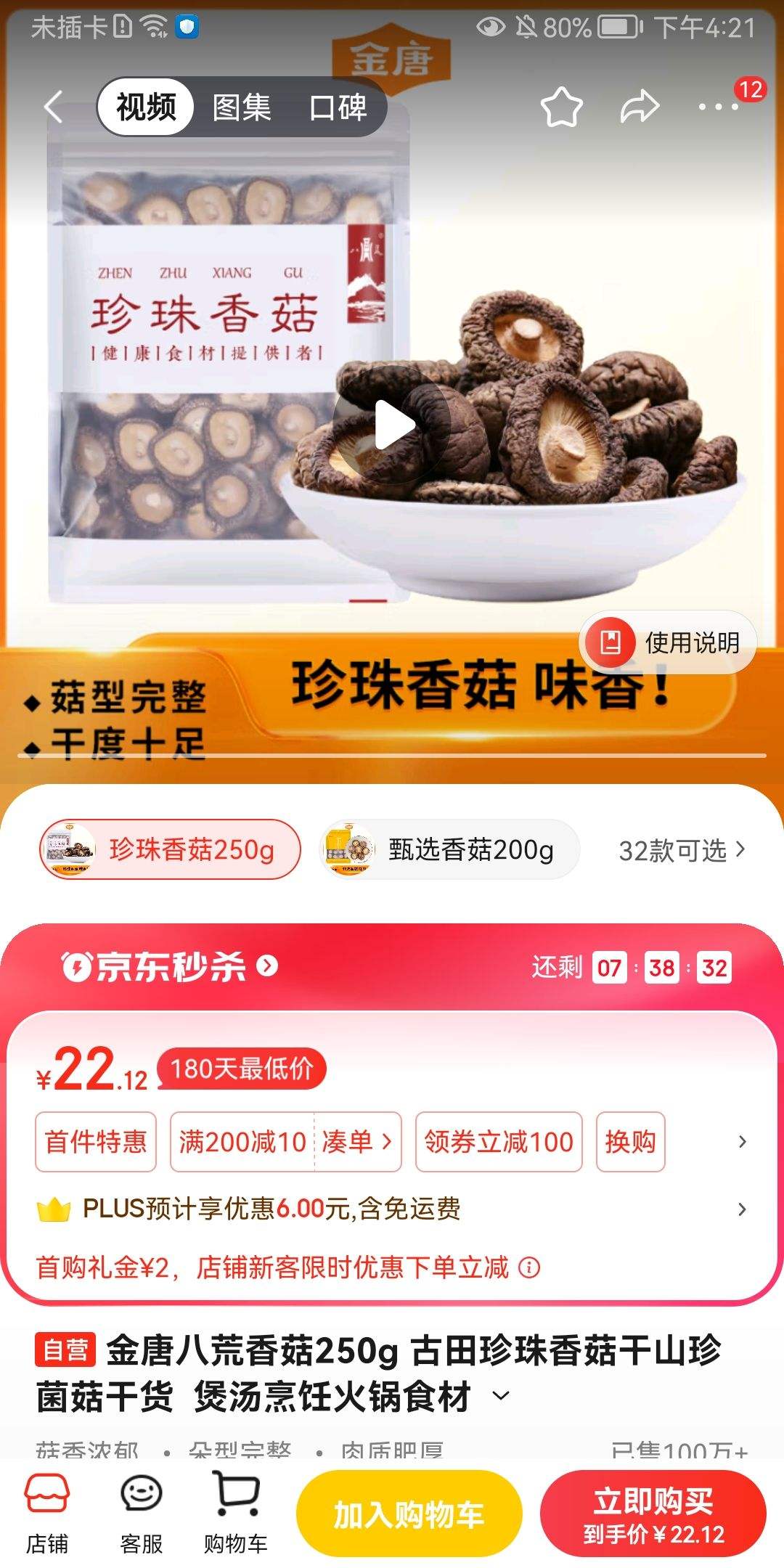 ���ư˻��㹽250g ���������㹽��ɽ������ɻ�  ������⿻��ʳ�� �Ż�֤��