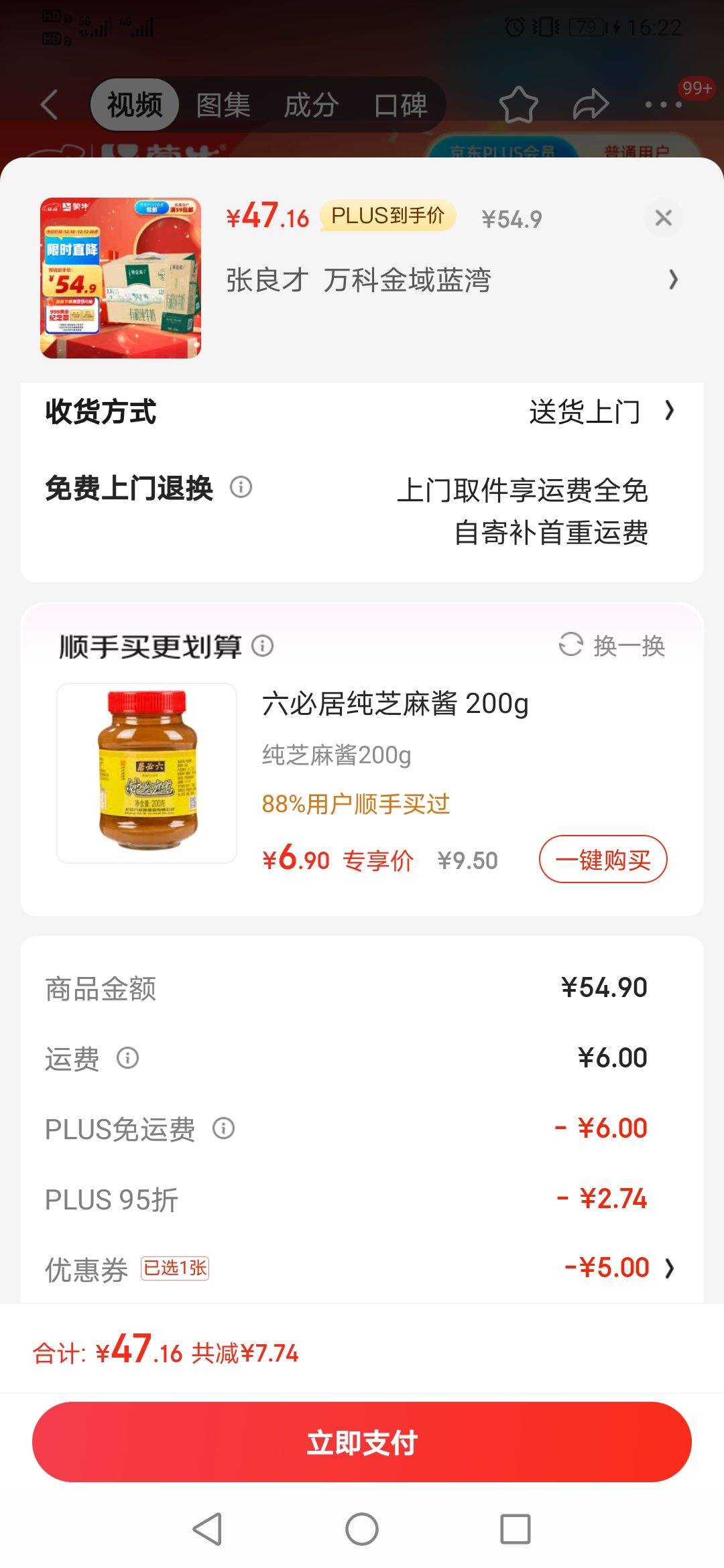 plus��Ա������ȯ����ţ�������л���ţ�� 250ml*12�� (3.6g�����鵰��) ���װ�Ż�֤��