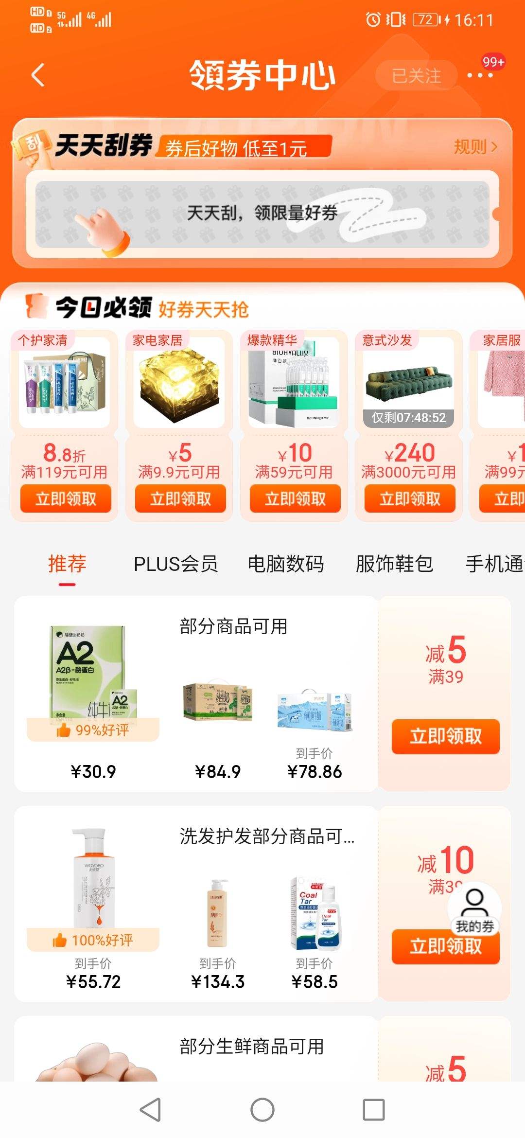 plus��Ա������ȯ����ţ�������л���ţ�� 250ml*12�� (3.6g�����鵰��) ���װ�Ż�֤��