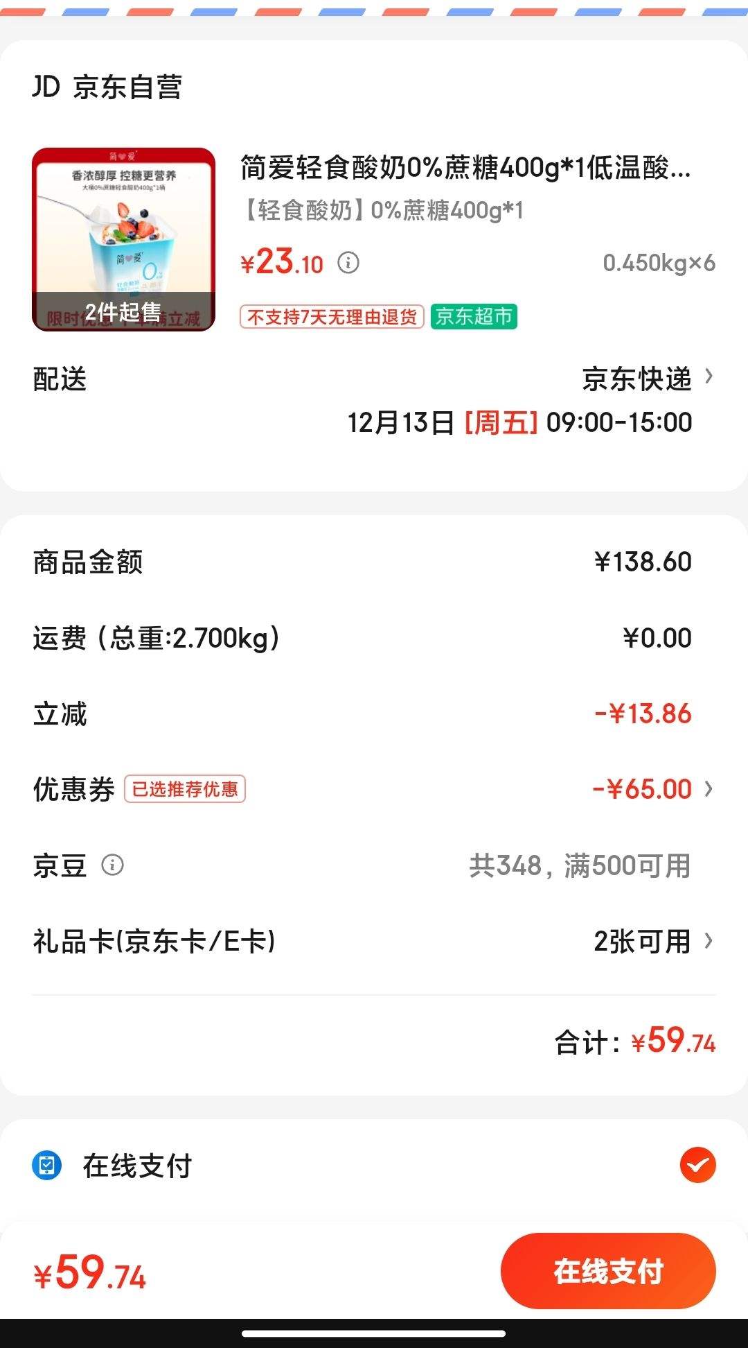 �ٲ�ȯ���� �����u���Ƽ�����ʳ����0%����400g*6Ͱ�Ż�֤��