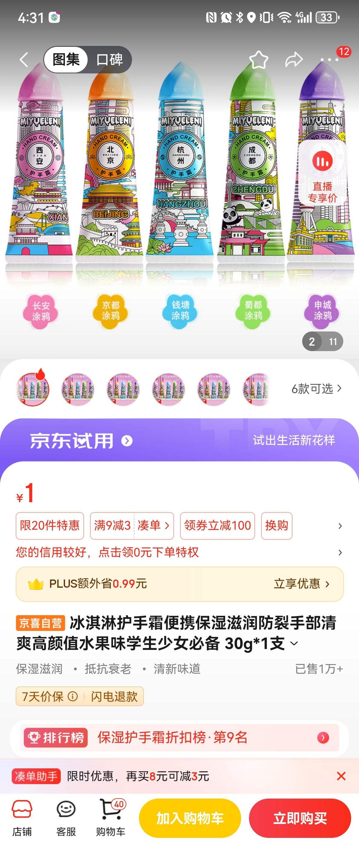 �������ã�����ܻ���˪��Я��ʪ��������ֲ���ˬ����ֵˮ��ζѧ����Ů�ر� 30g*1֧������������Ż�֤��