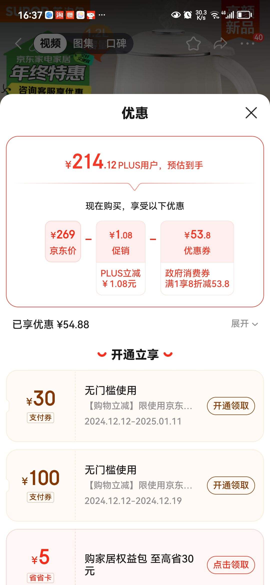 �ղ�����SUPOR��������1.2L������ ȫ�Զ����������Ʊڻ� 12СʱԤԼ3-4�˼���ե֭�� ������DJ12B-P33E�Ż�֤��