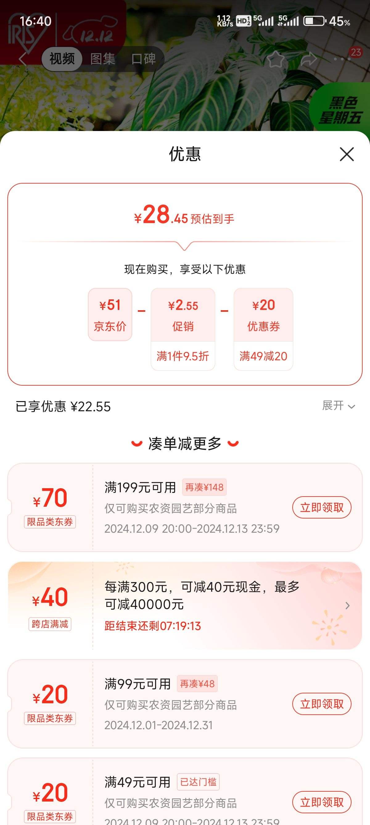 ����˼IRIS ������Deepot���� 12�� �ھ�39.8cm�Ż�֤��