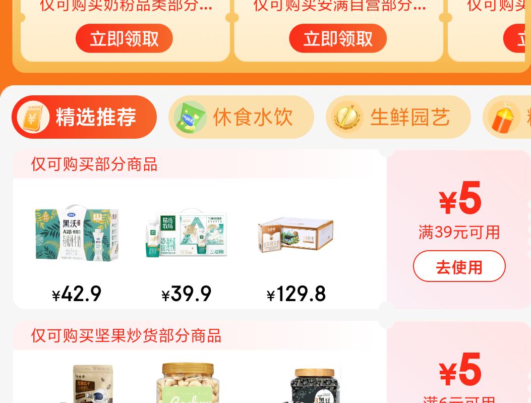 100%����ȯ��plus��Ա����ţ ����� �������������ζ+�������������Ʒ230g��10ƿ�Ż�֤��