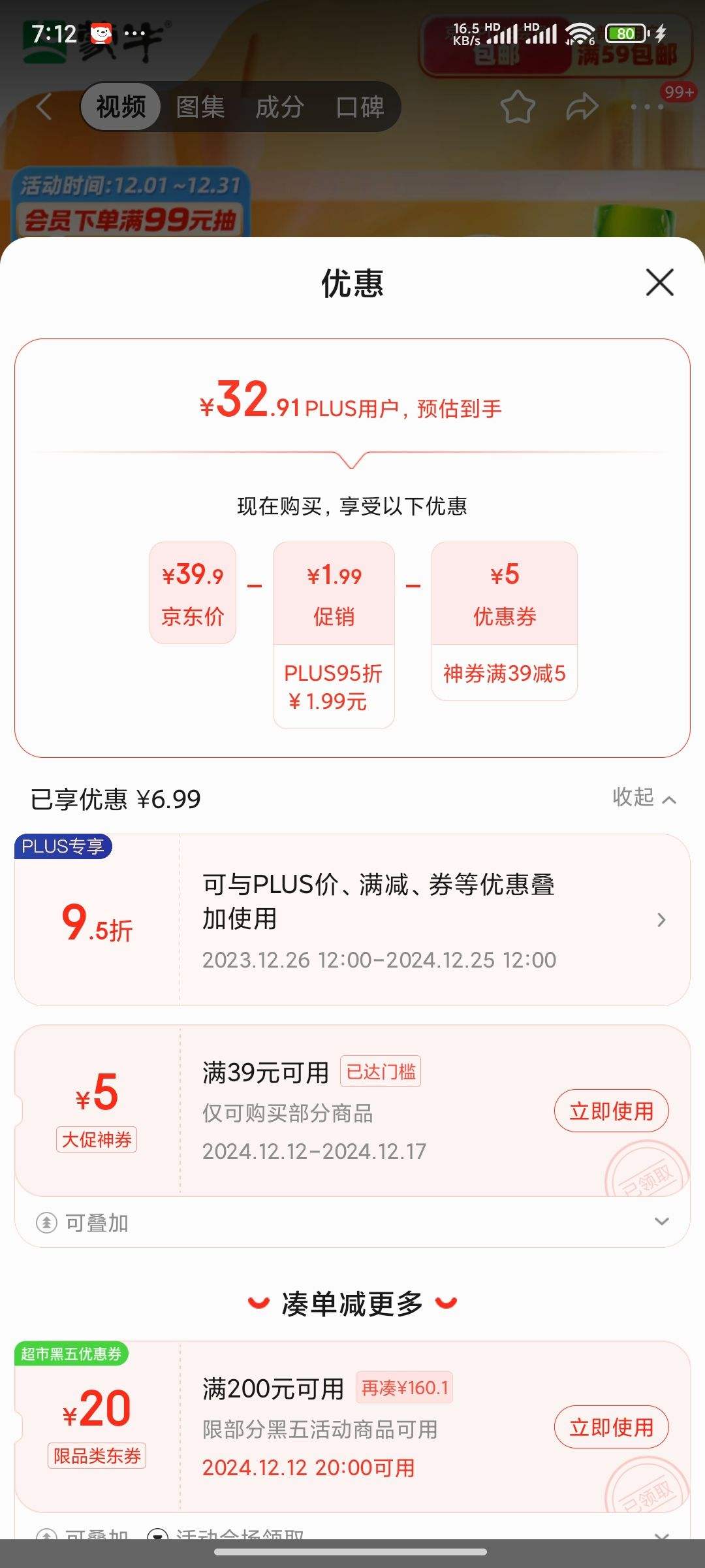 100%����ȯ��plus��Ա����ţ ����� �������������ζ+�������������Ʒ230g��10ƿ�Ż�֤��