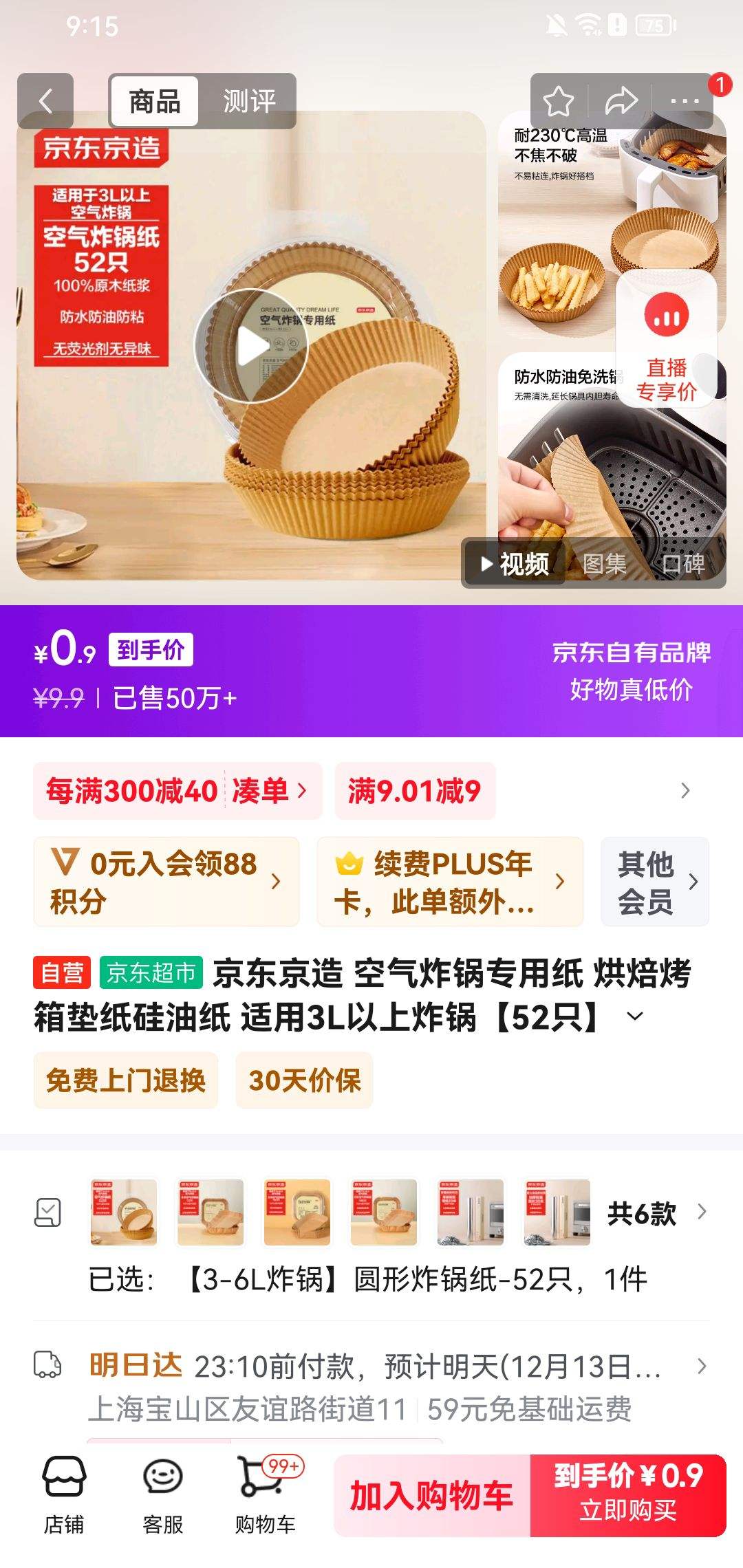 �������� ����ը��ר��ֽ ����3L����ը�� 52ֻ �Ż�֤��