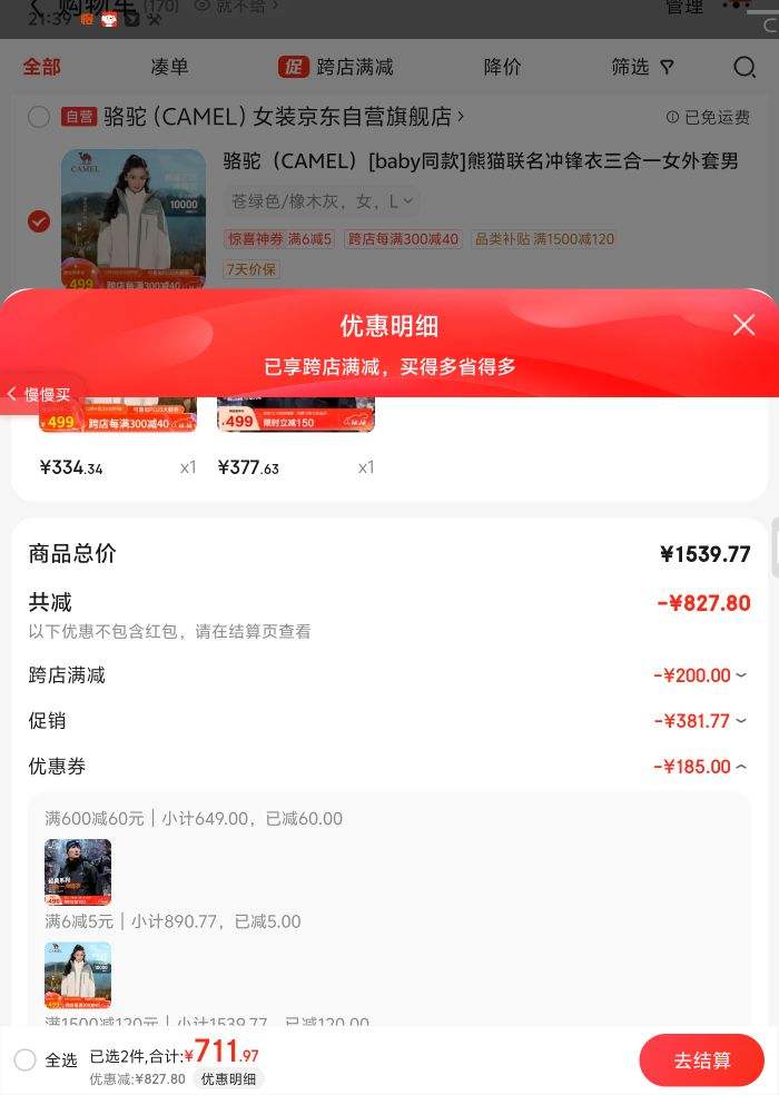 �ٲ�ȯ��PLUS��Ա��PELLIOT ��ϣ�� ��Ů���ϵ������һ����� PE211040107 �Ż�֤��