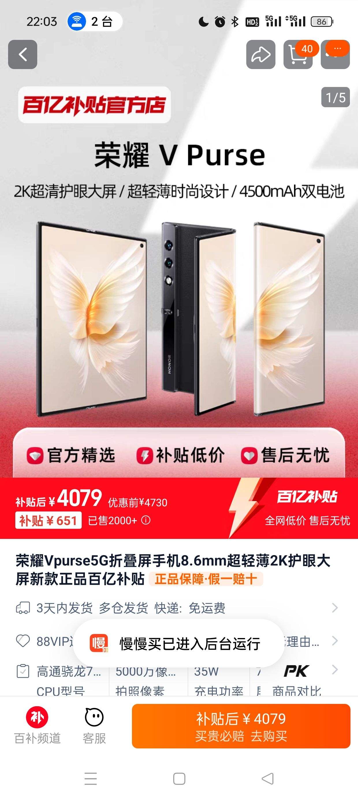 �ۻ�����ڲ���:��ҫVpurse5G�۵����ֻ� 12+256GB 8.6mm���ᱡ2K���۴����Ż�֤��