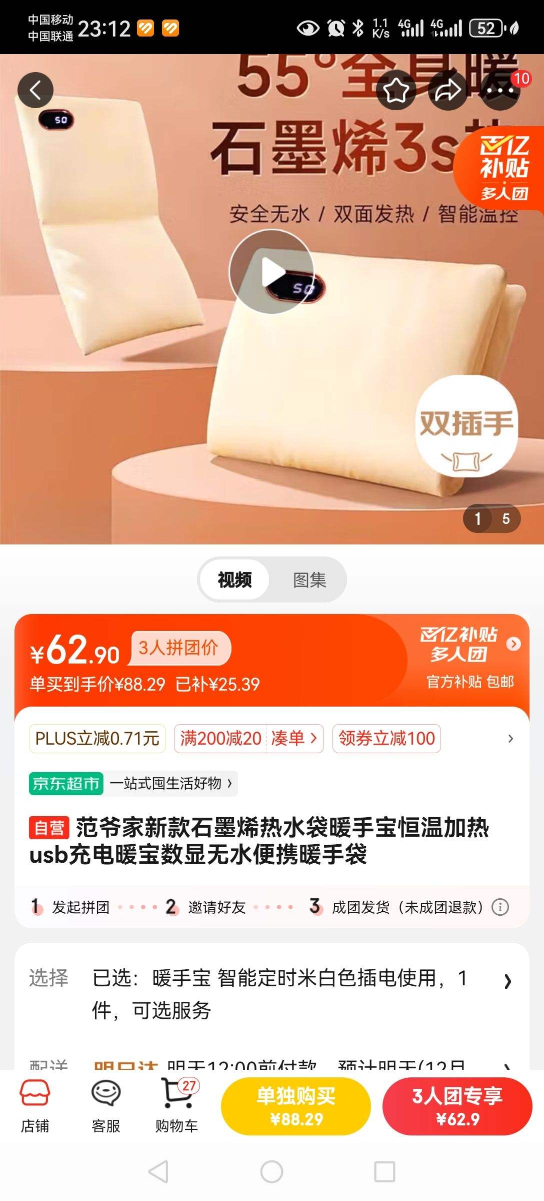 ��ү���¿�ʯīϩ��ˮ��ů�ֱ����¼���usb���ů��������ˮ��Яů�ִ��Ż�֤��