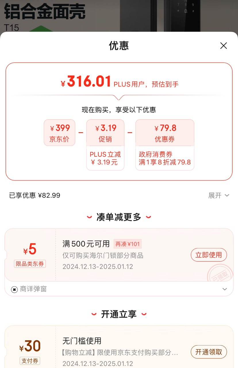 PLUS��Ա����Haier������ ���������������뻧��ָ�������������ſ�������T15���ܼҾ��Ż�֤��