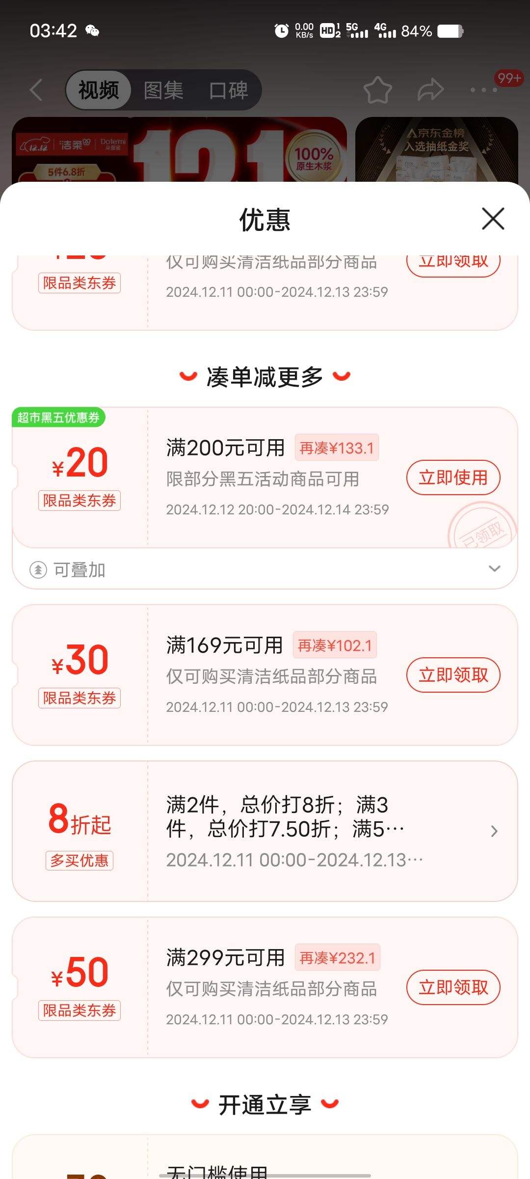 �����ֽ ��Face����3��110��*24�� ��ʪˮ���ֽ100%ԭ��ľ�� �����Ż�֤��