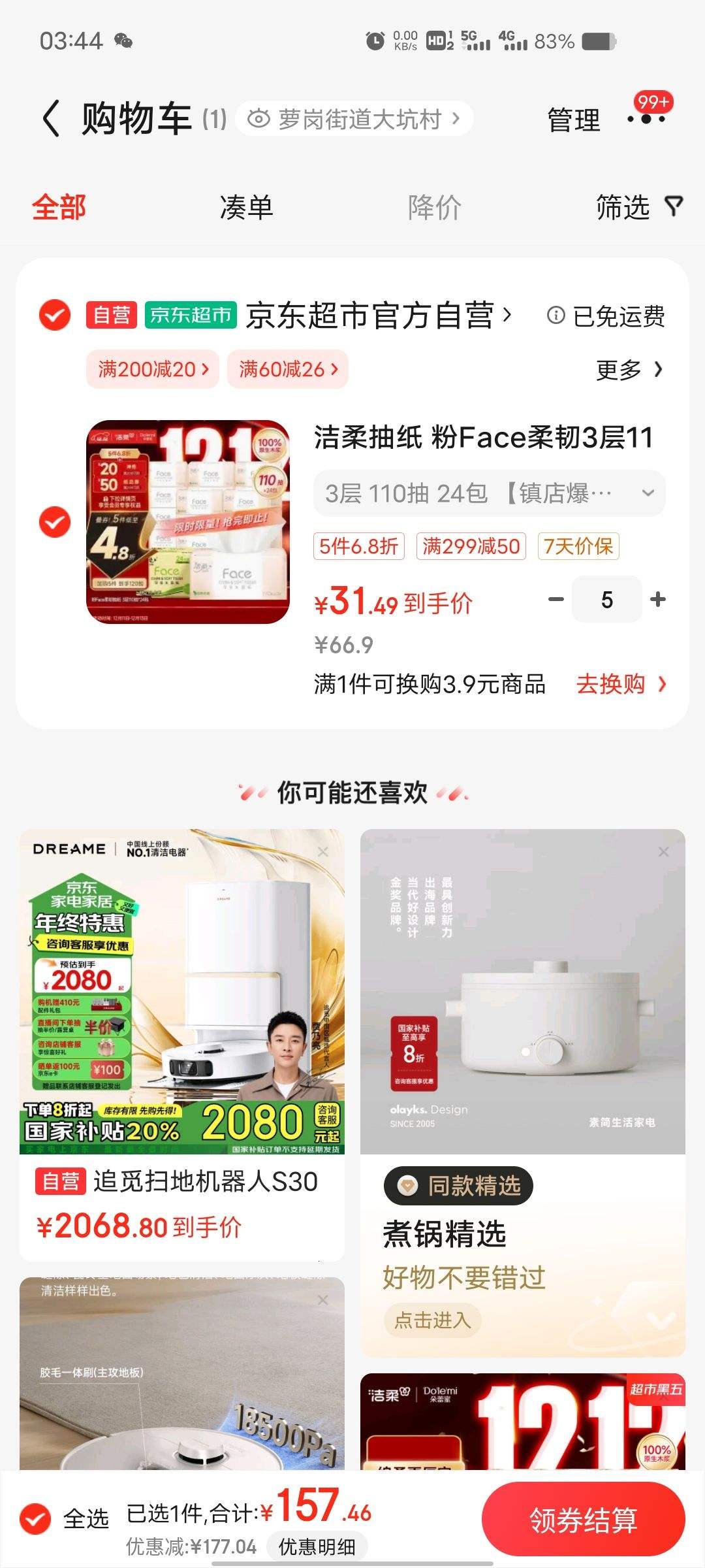 �����ֽ ��Face����3��110��*24�� ��ʪˮ���ֽ100%ԭ��ľ�� �����Ż�֤��