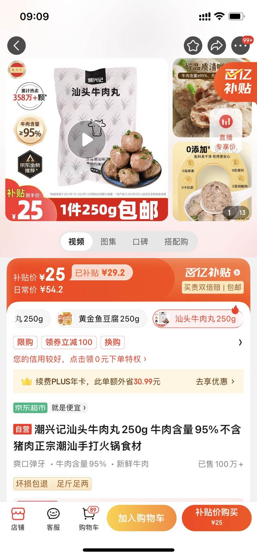 ���˼���ͷţ����250g ţ�⺬��95%�����������ڳ����ִ���ʳ���Ż�֤��