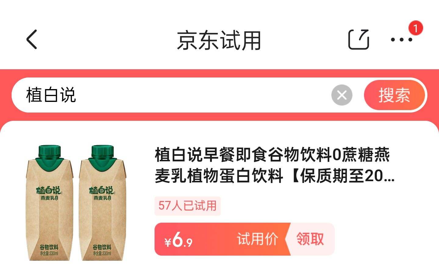 ֲ��˵��ͼ�ʳ��������0����������ֲ�ﵰ�����ϡ���������2025��3�¡� 0����������330ml*2�Ż�֤��