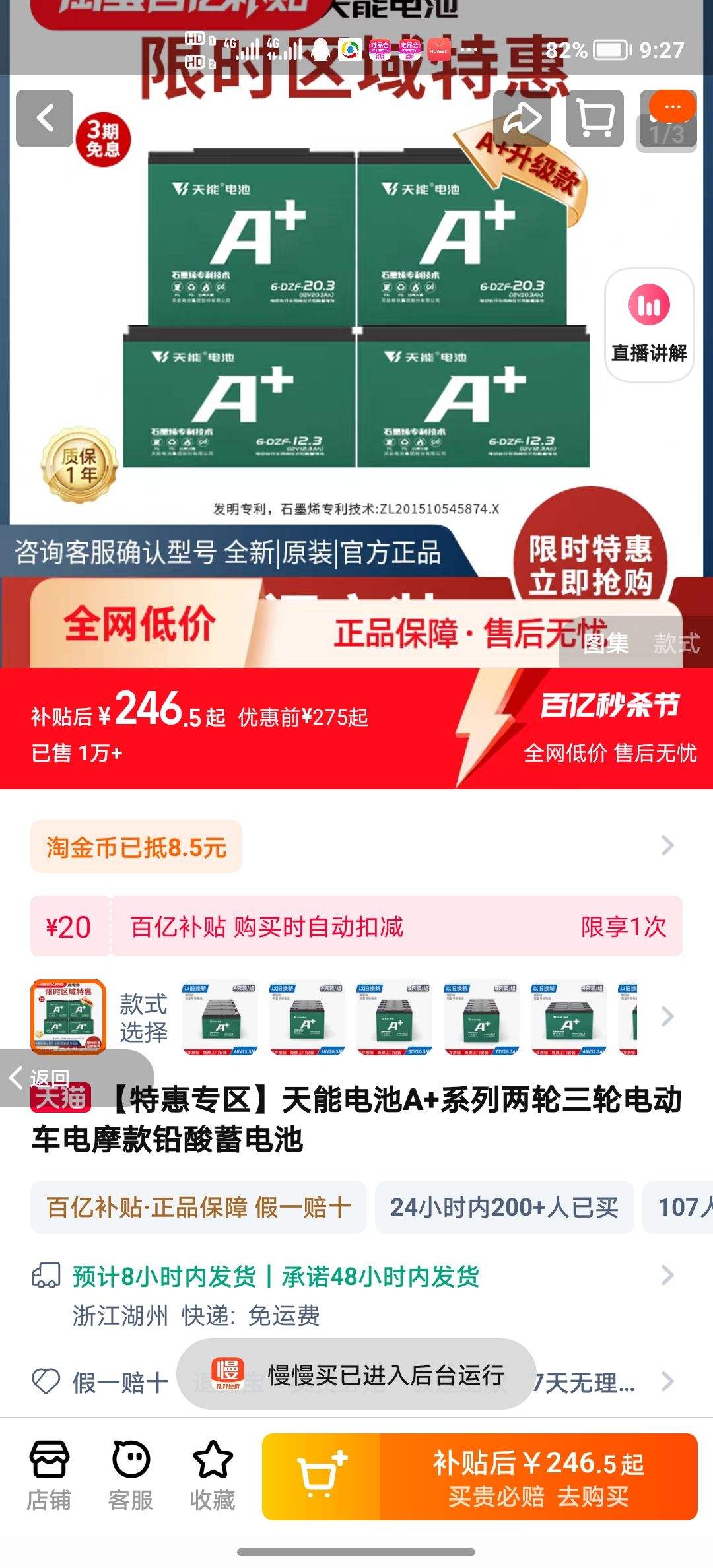 ���ܵ��48V12Ah�Ż�֤��