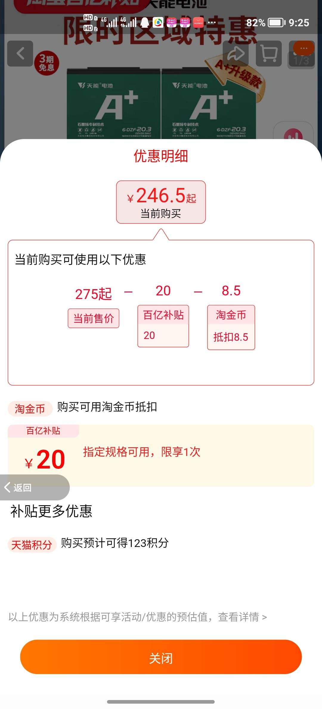 ���ܵ��48V12Ah�Ż�֤��