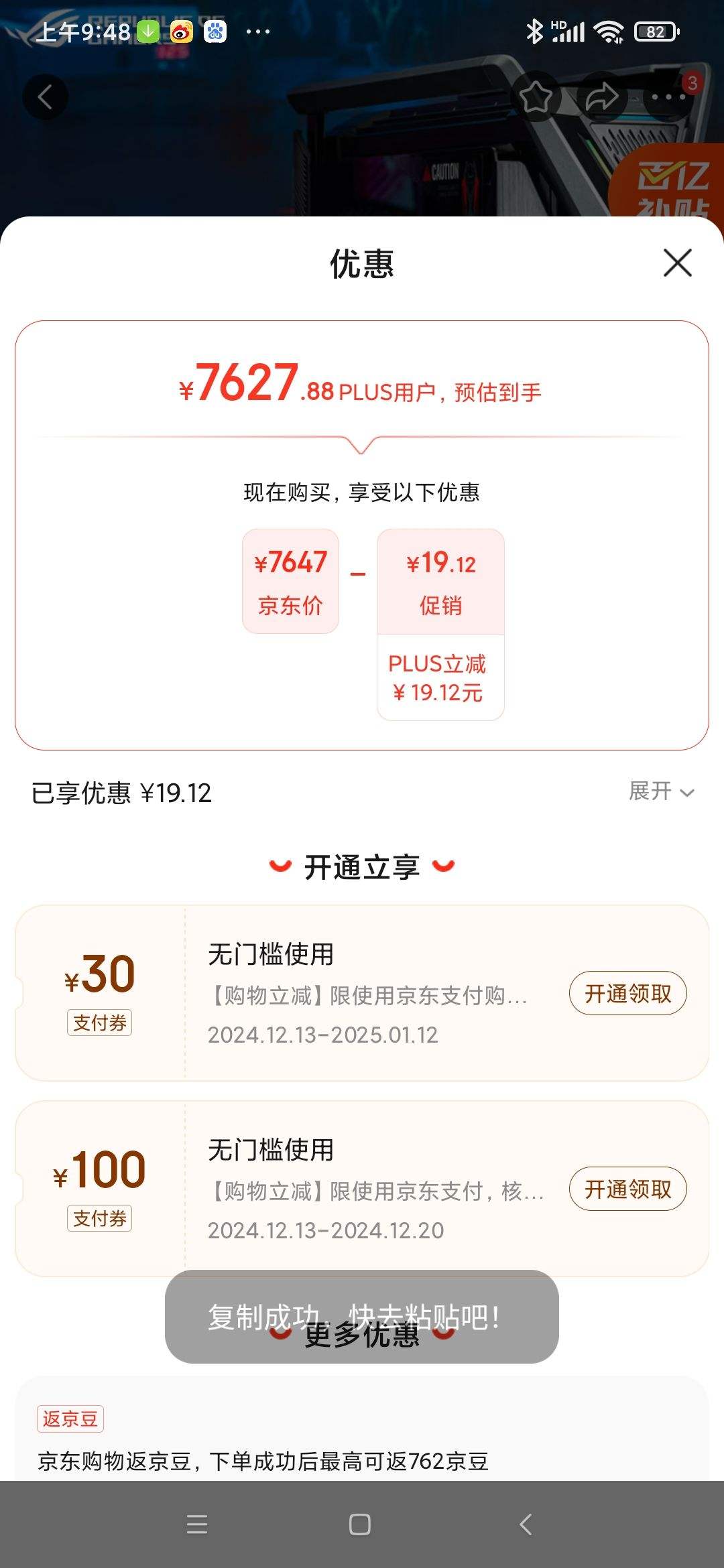 ��˶����ѯ��������ҹ��� ROG������701���� ̨ʽ���Ե羺���� ���Ͻ�X�Ǽ�/ȫ������/˫420ˮ�� ������+����1000+����3 ARGB�Ż�֤��