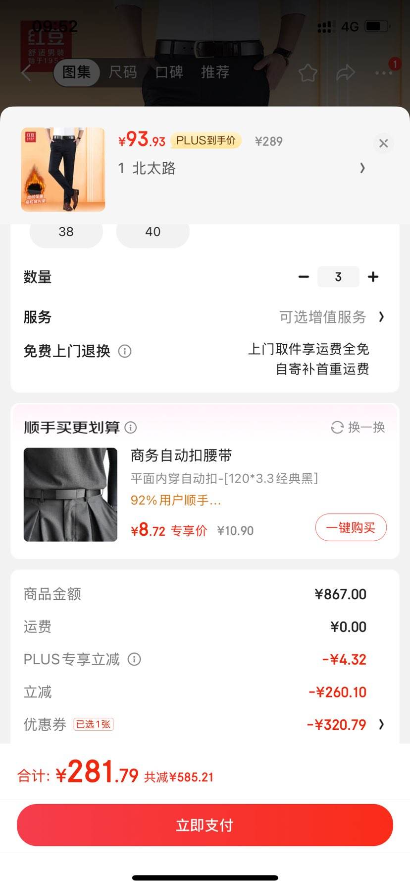 �춹  ������˿�Ӻ���������ʿ�������� *3�Ż�֤��