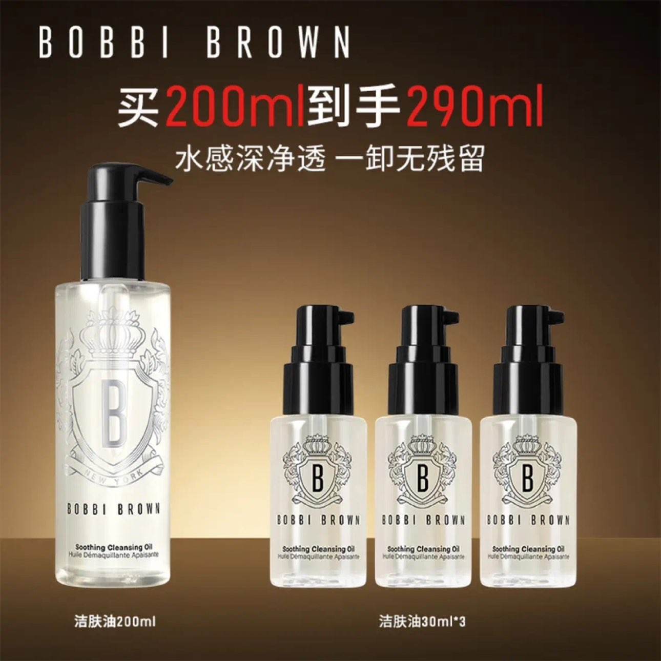 űȲʣBobbi Brown͸ӯ200ml жױ  Ů400Ԫȯ