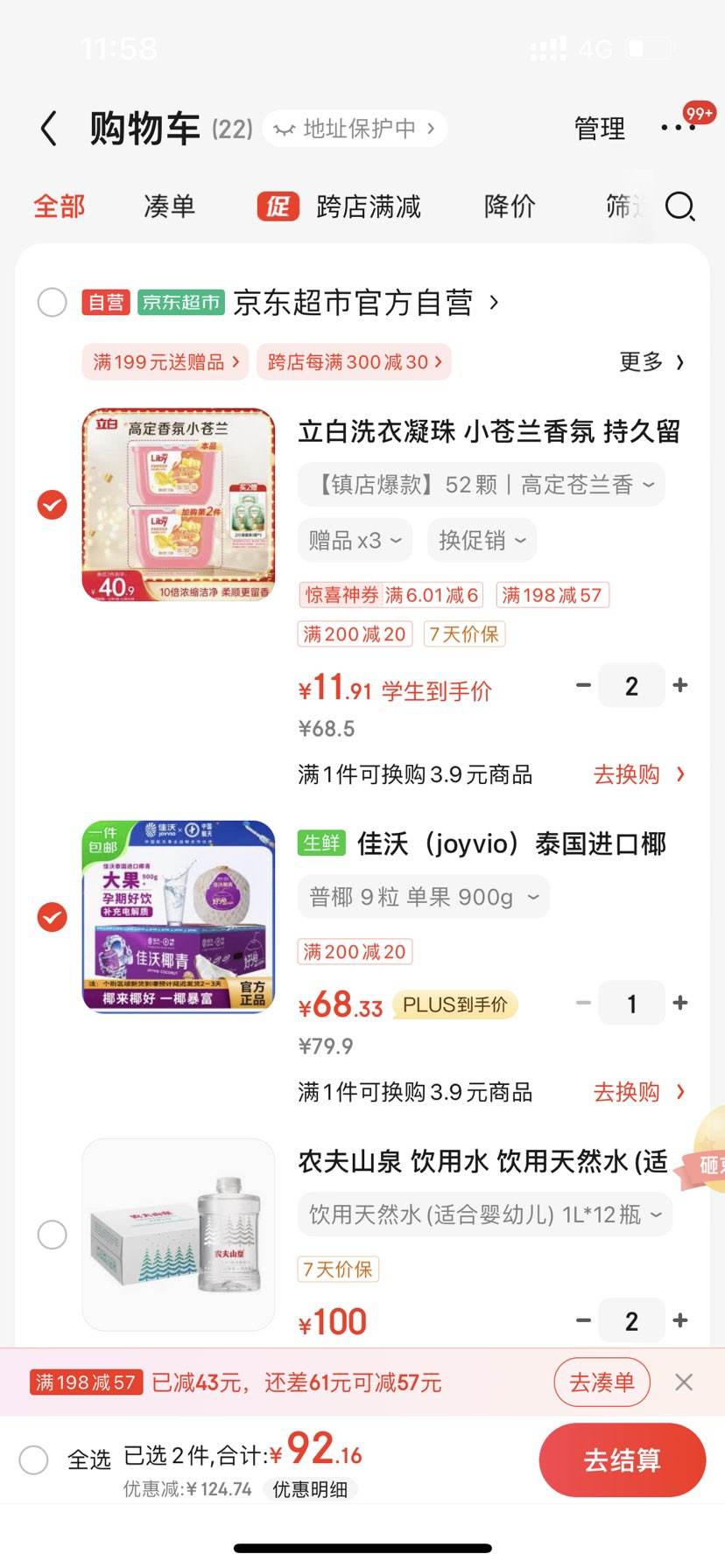 ���� joyvio ̩������Ҭ����ˮҬ�� 9��װ ���900g+ �Ż�֤��