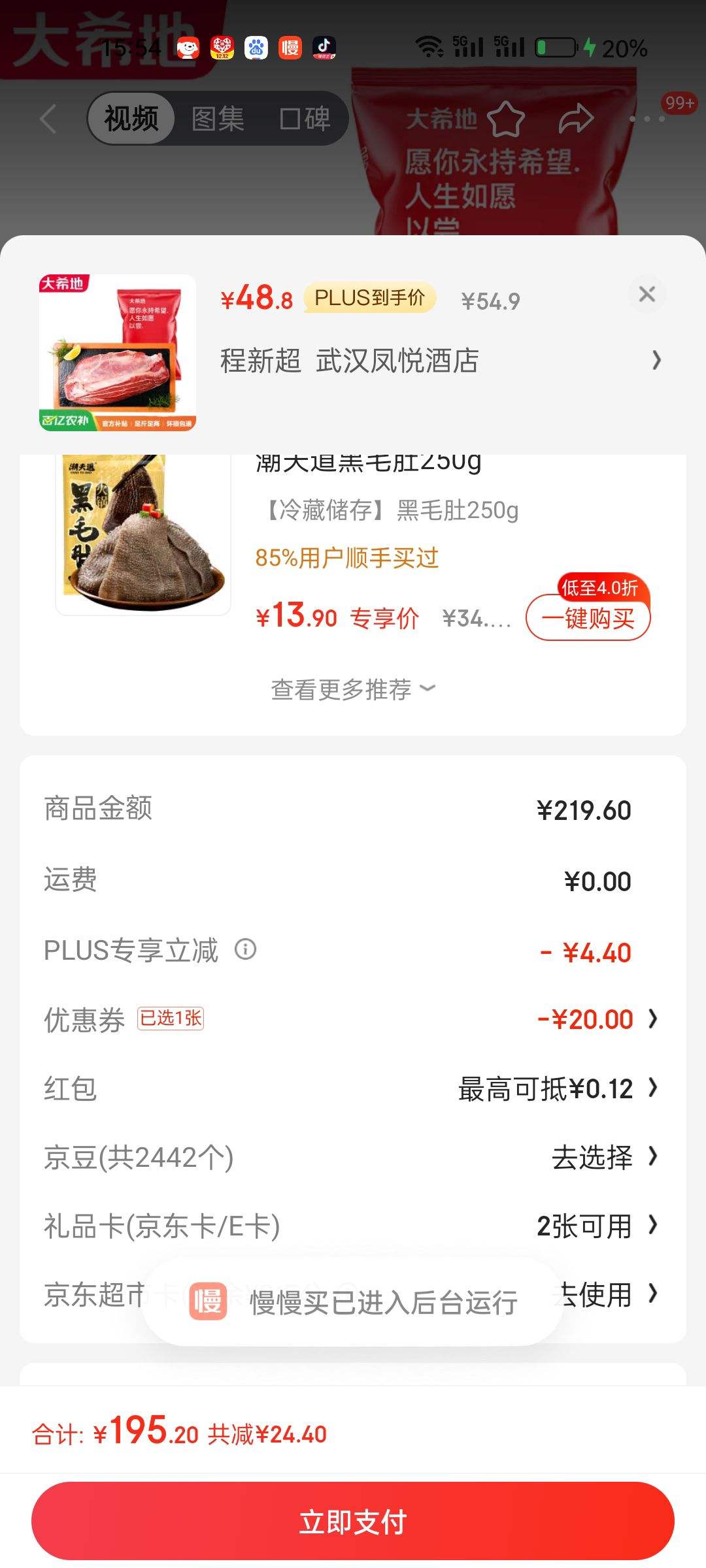 plus��Ա:��ϣ�� ���ڲ���ԭ��ţ����2�� *4���Ż�֤��