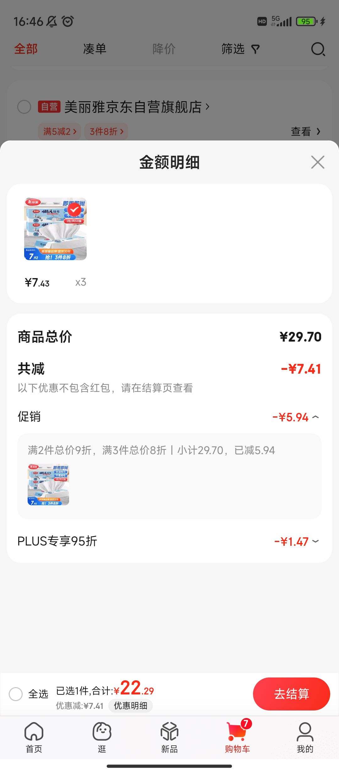 ����PLUS:������ ����Ĩ��50��Ӻ�һ���Գ�����ֽ��ȡʽϴ�����ˮϴ����ϴ��Ĩ�� *3�Ż�֤��